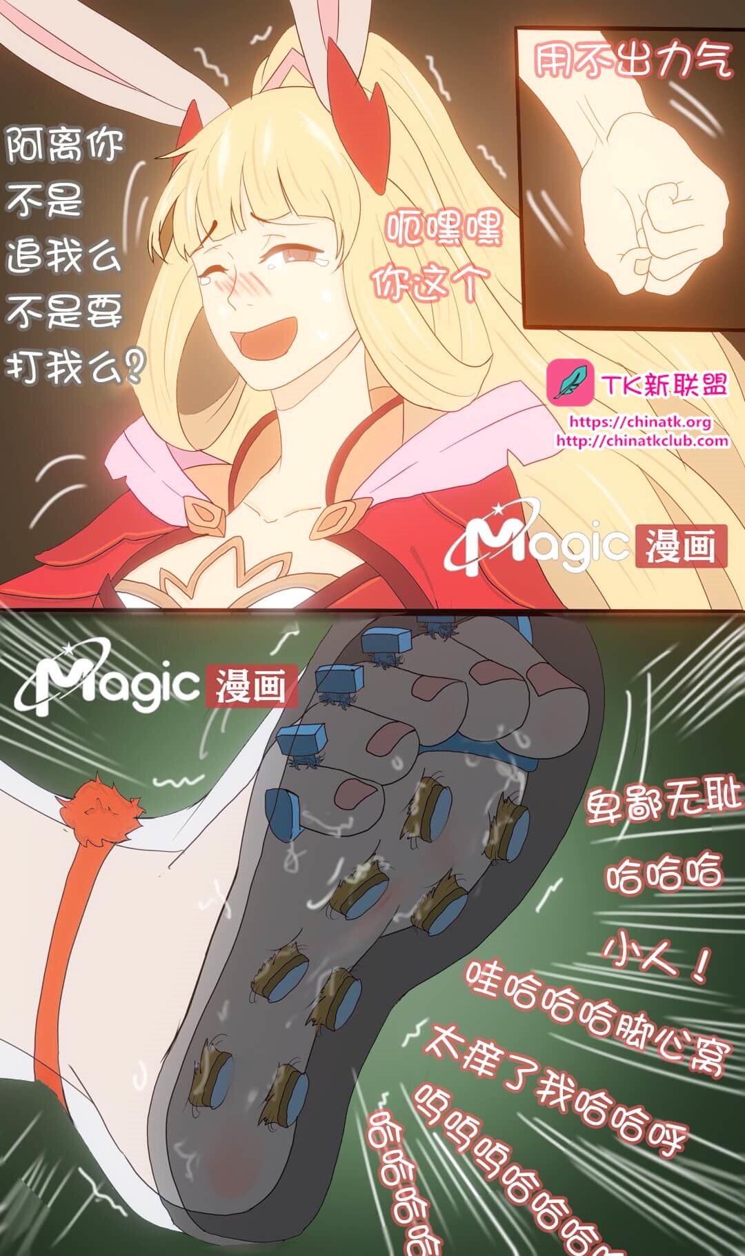 王者痒罚室（上官婉儿背刺公孙离篇） Bildnummer 22