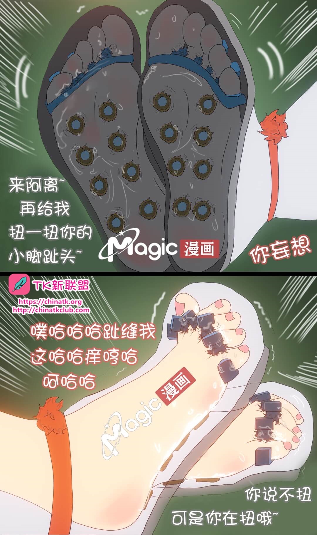 王者痒罚室（上官婉儿背刺公孙离篇） Bildnummer 23