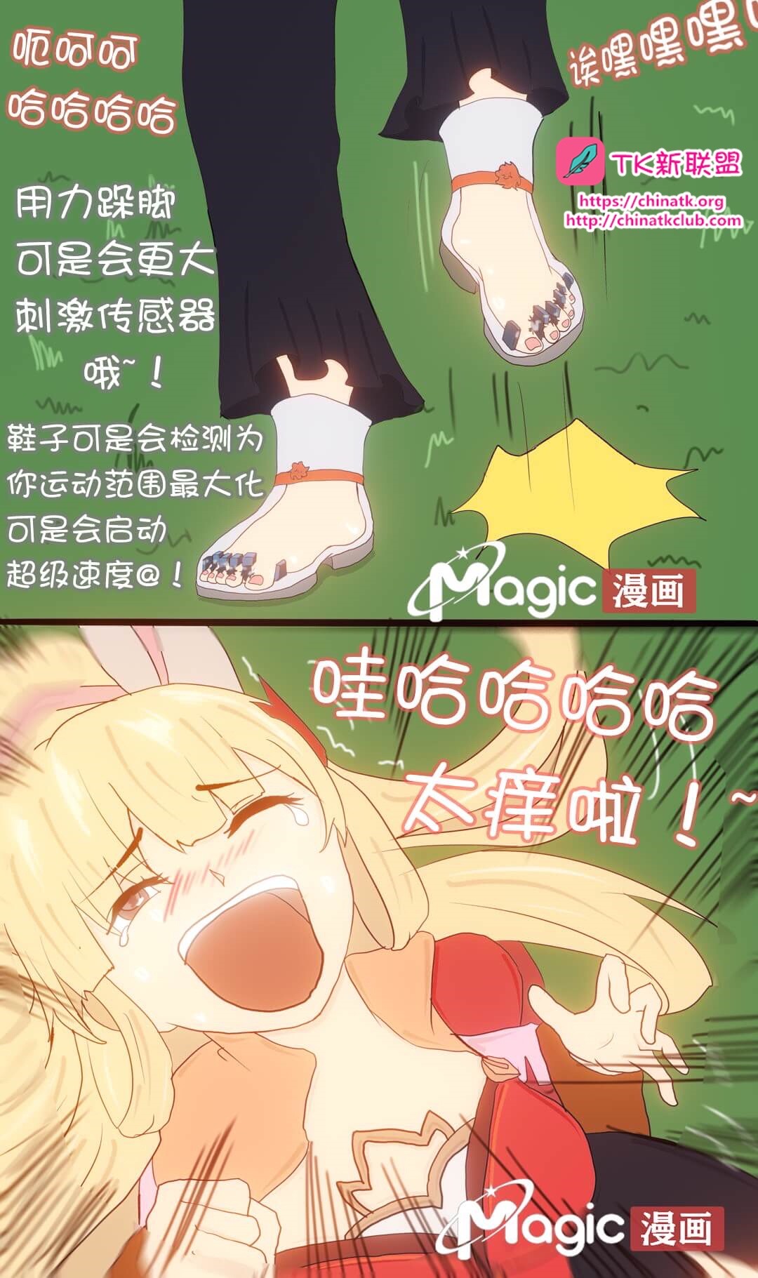 王者痒罚室（上官婉儿背刺公孙离篇） Bildnummer 24