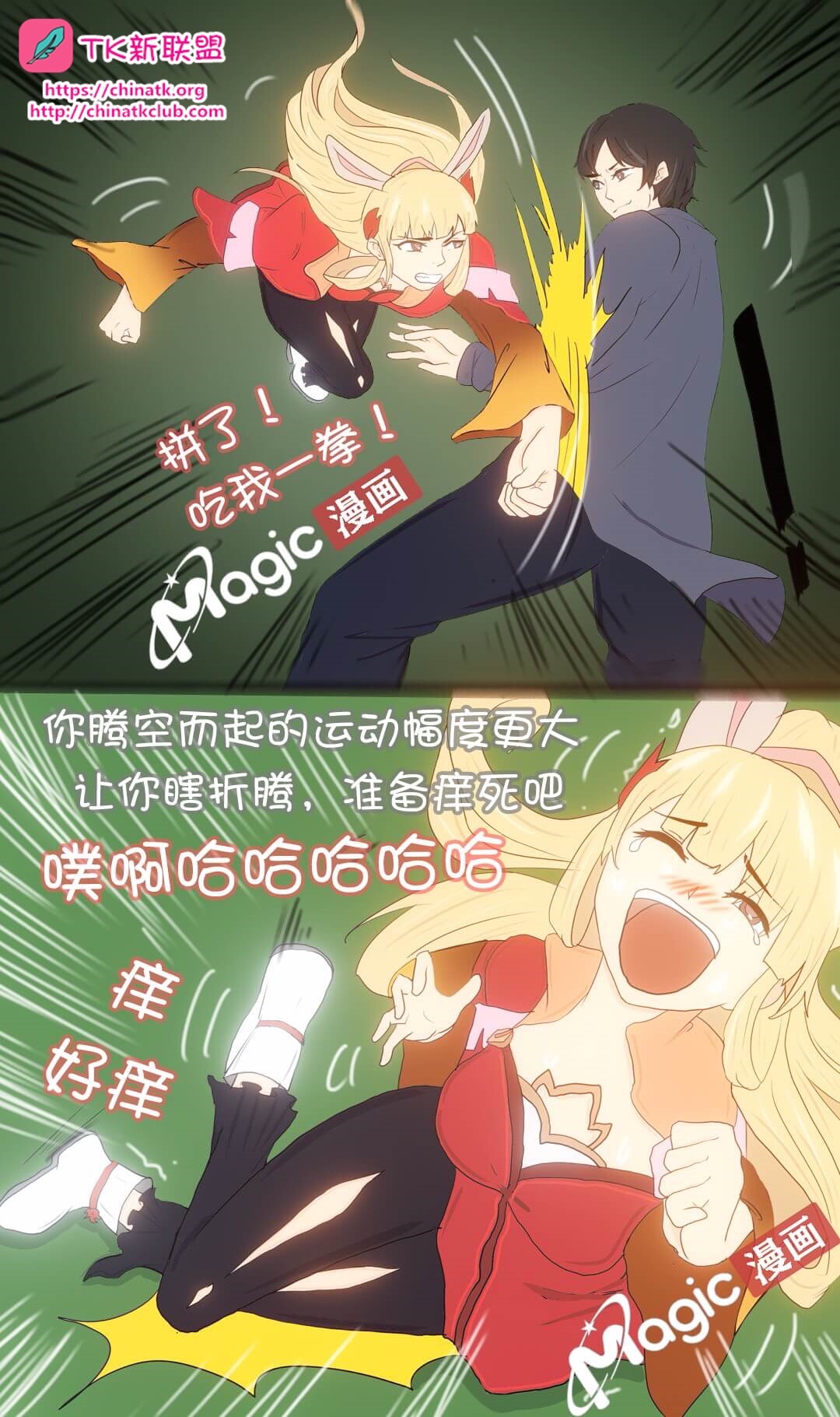 王者痒罚室（上官婉儿背刺公孙离篇） Bildnummer 26