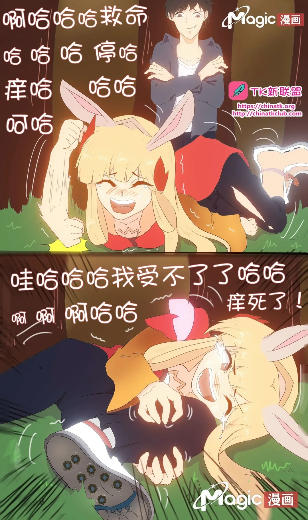 王者痒罚室（上官婉儿背刺公孙离篇） Bildnummer 27