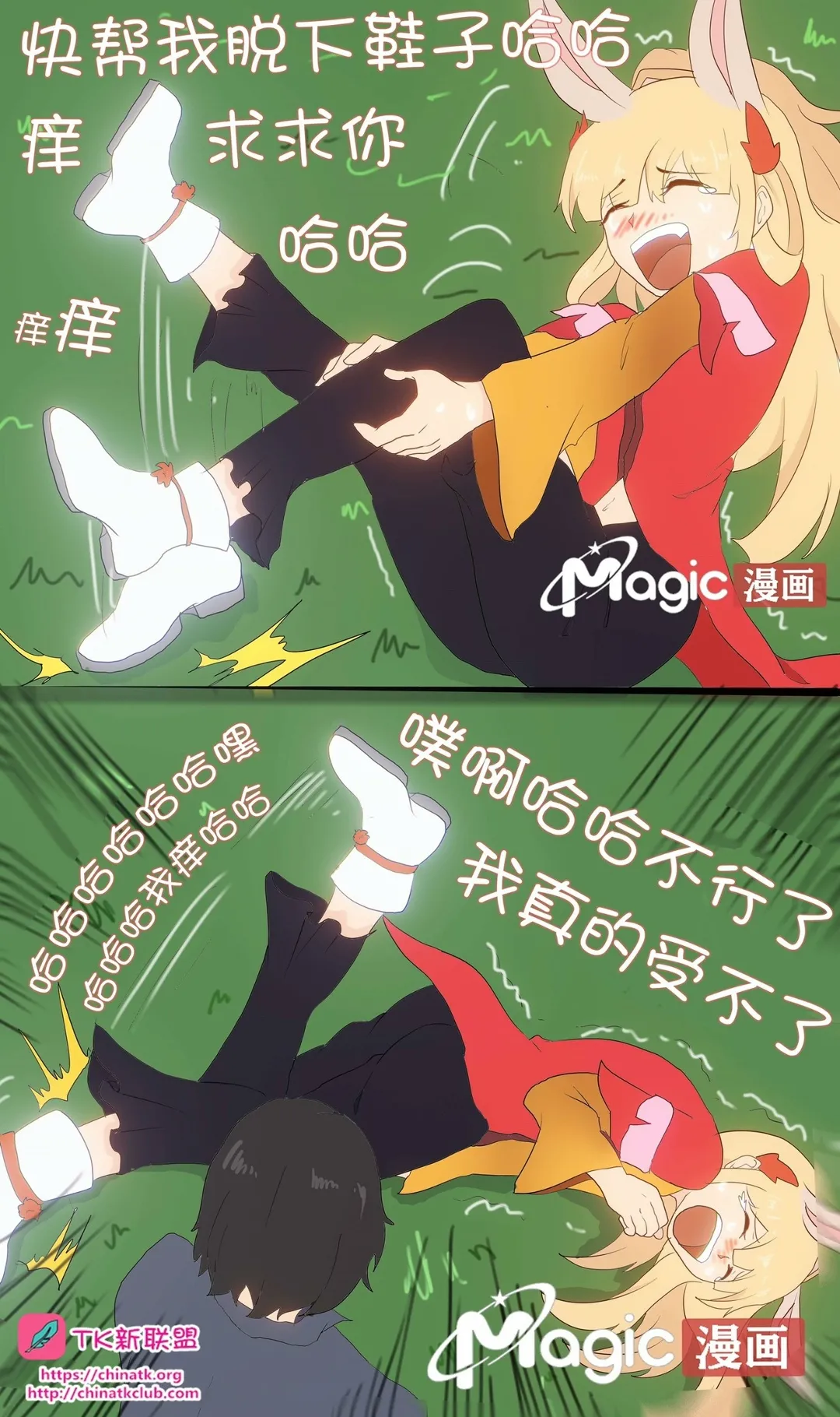 王者痒罚室（上官婉儿背刺公孙离篇） Bildnummer 28