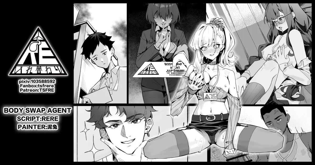 [RERE] Body Swap Agent R [English] 이미지 번호 1