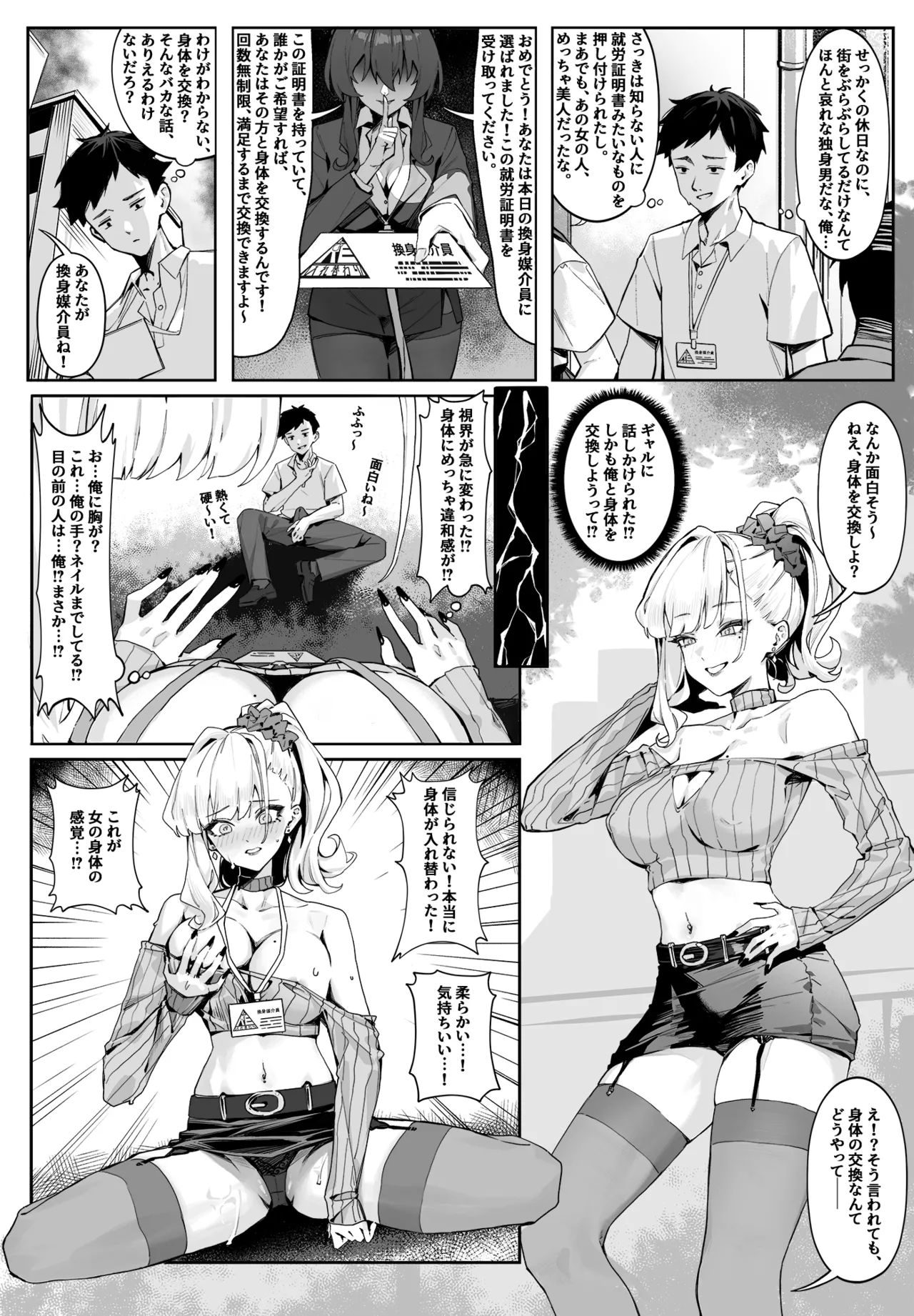 [RERE] 換身媒介員R 이미지 번호 2