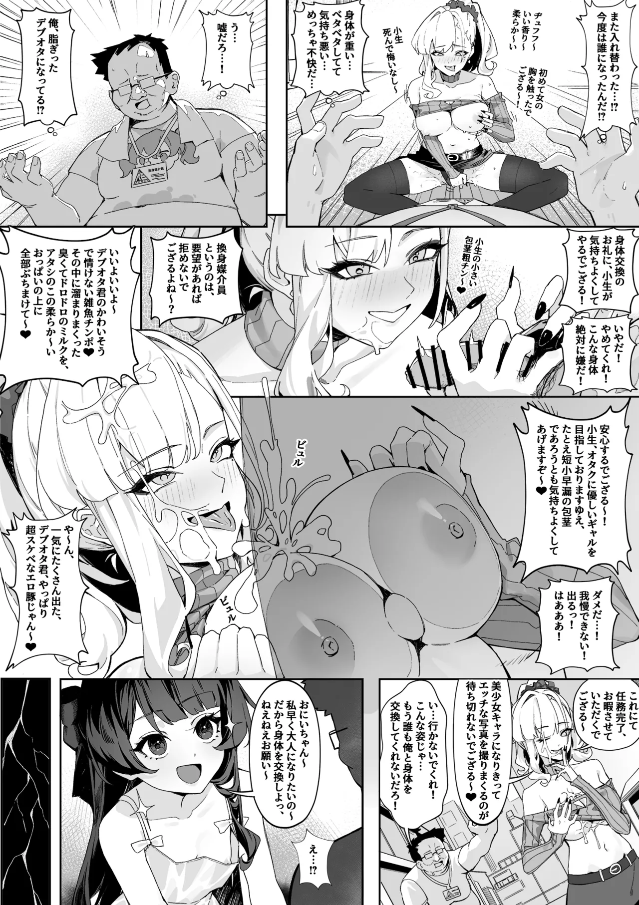 [RERE] 換身媒介員R 이미지 번호 4