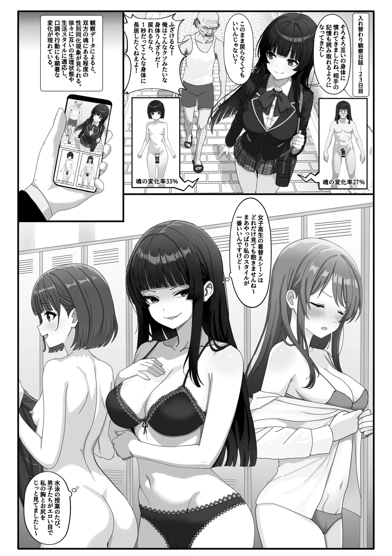 [RERE] 入れ替わり観察日記 image number 5