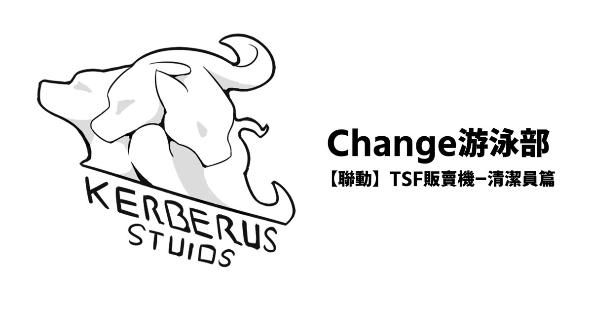 [RERE] Change游泳部 [Chinese] 이미지 번호 1