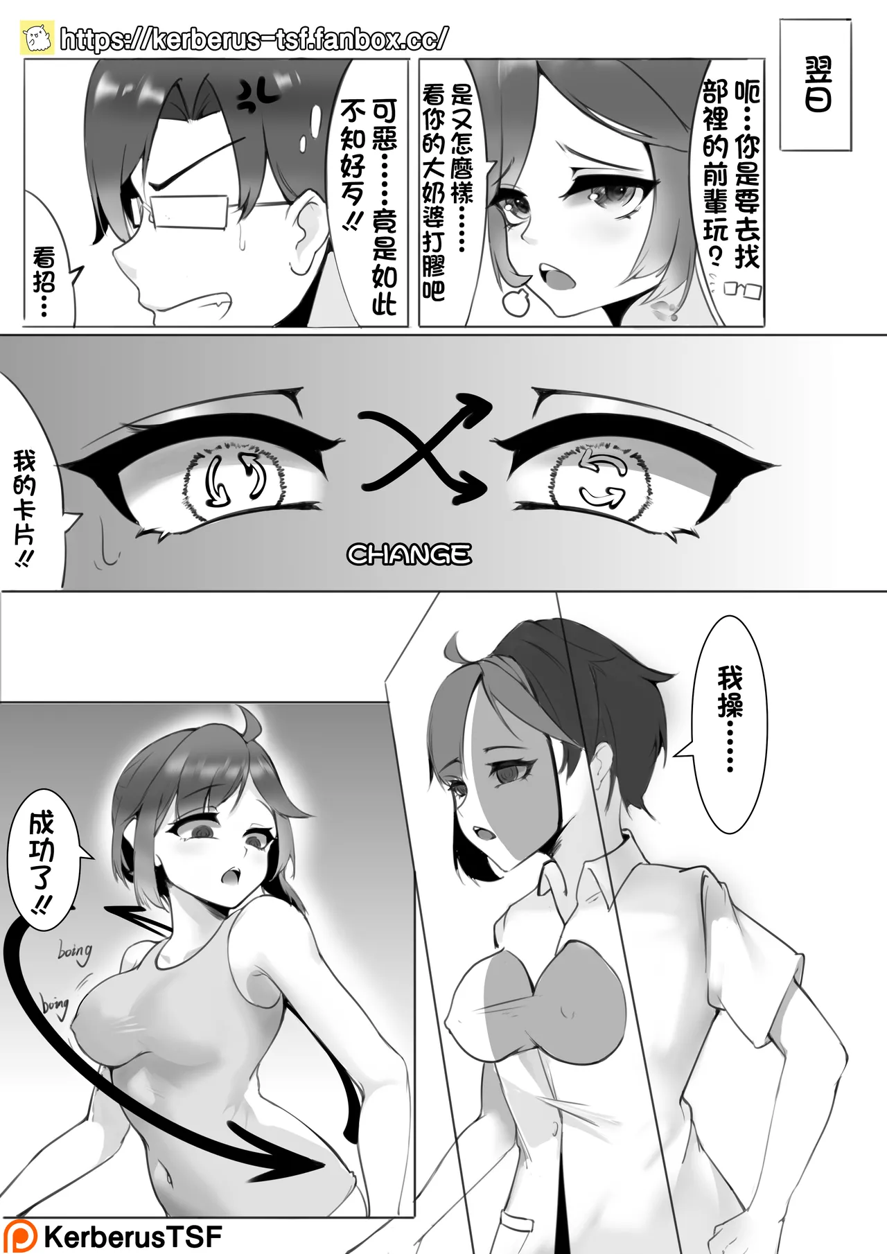 [RERE] Change游泳部 [Chinese] 이미지 번호 5