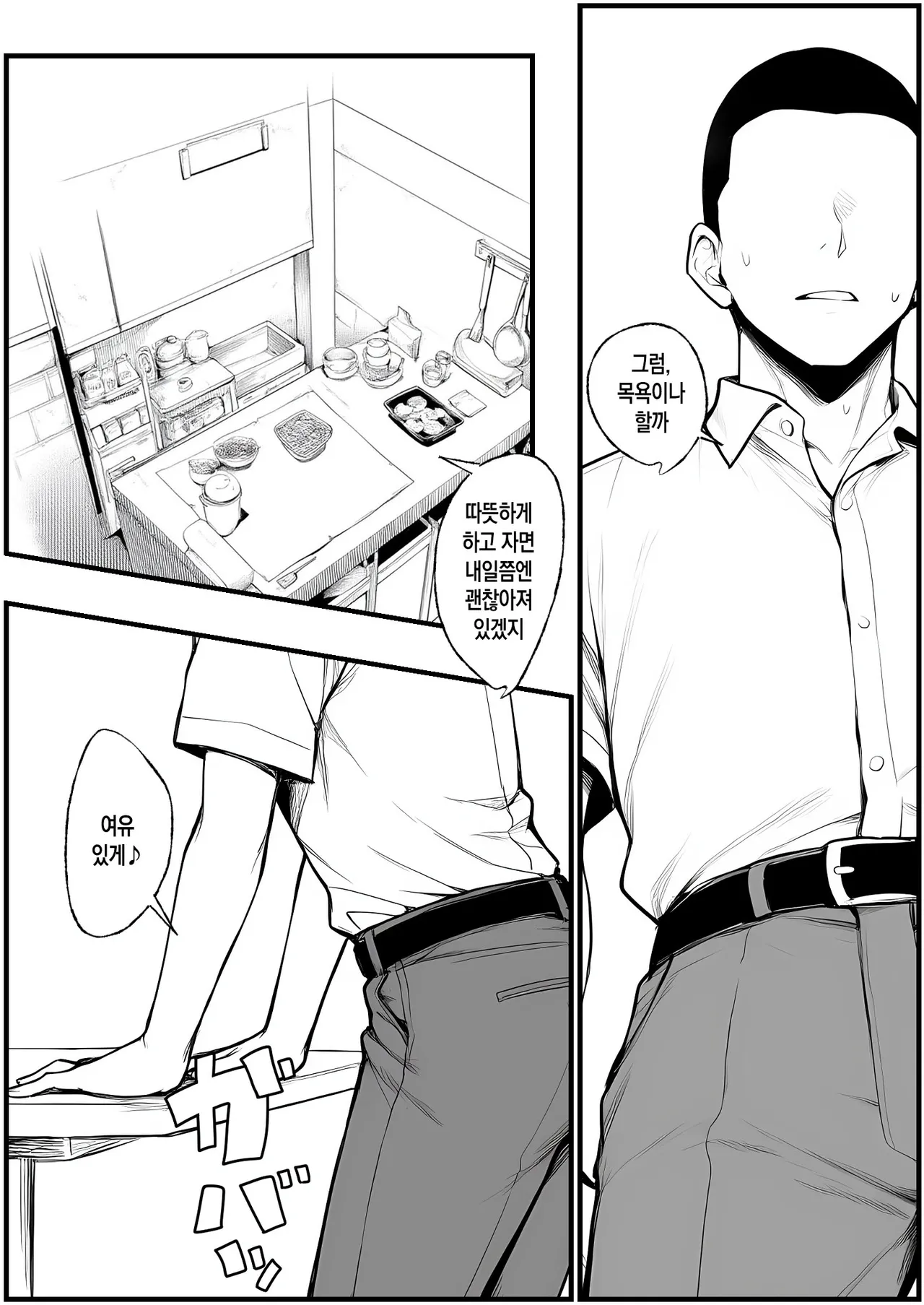 [Pikuchin] Nurehaha | 젖은 엄마 (AI Generated) [Korean][팀 숙녀] 이미지 번호 5