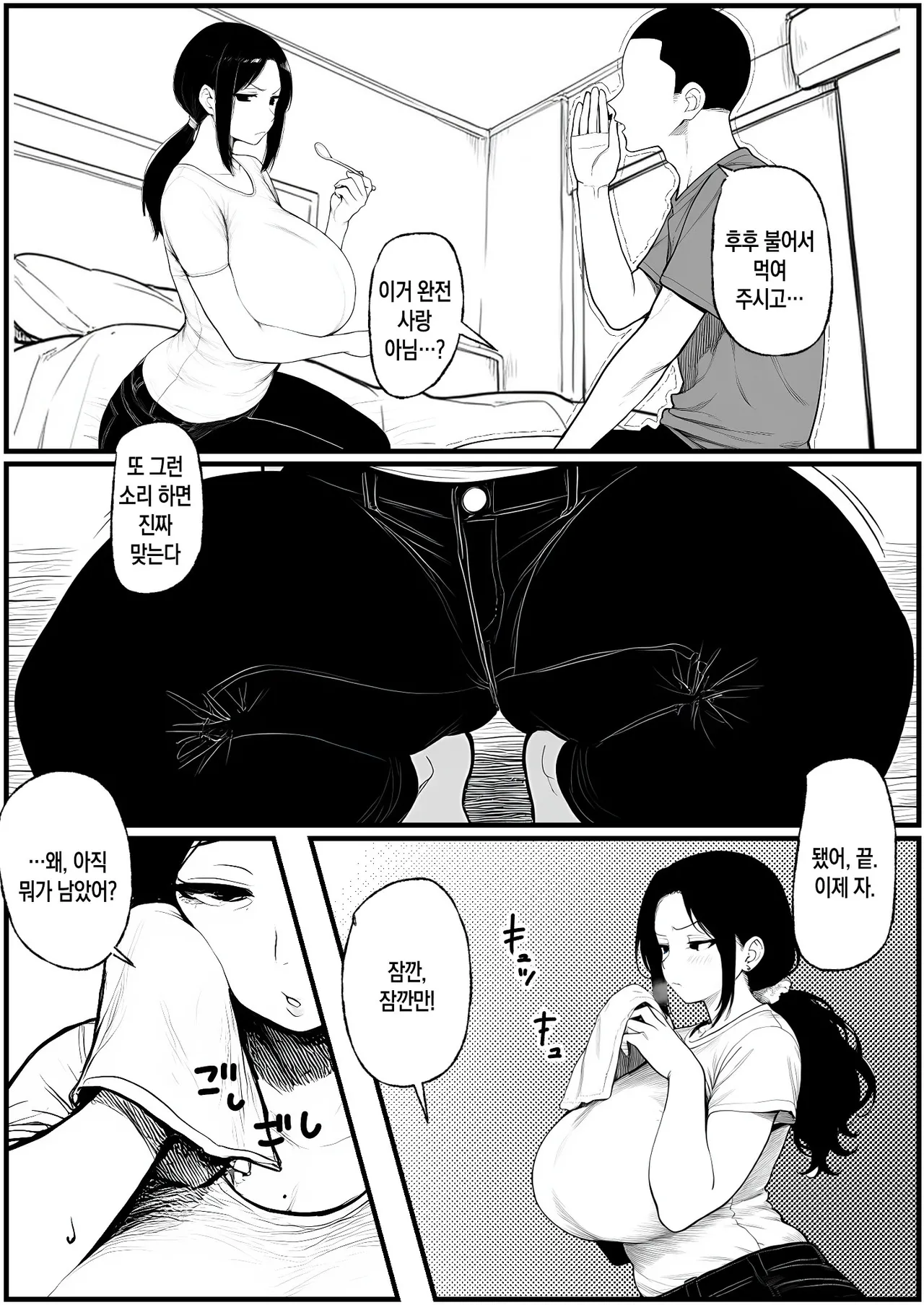 [Pikuchin] Nurehaha | 젖은 엄마 (AI Generated) [Korean][팀 숙녀] 이미지 번호 13