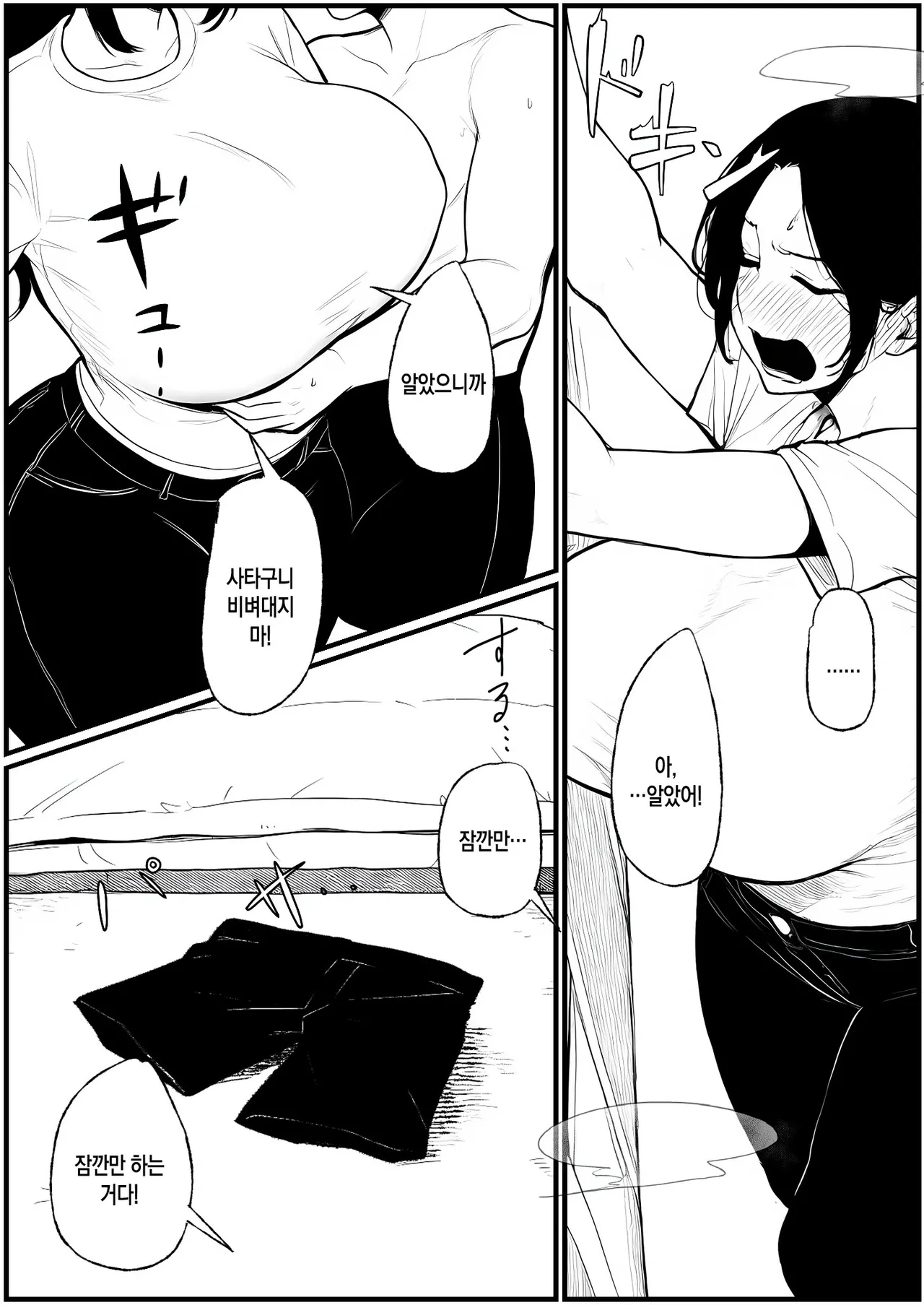 [Pikuchin] Nurehaha | 젖은 엄마 (AI Generated) [Korean][팀 숙녀] 이미지 번호 21