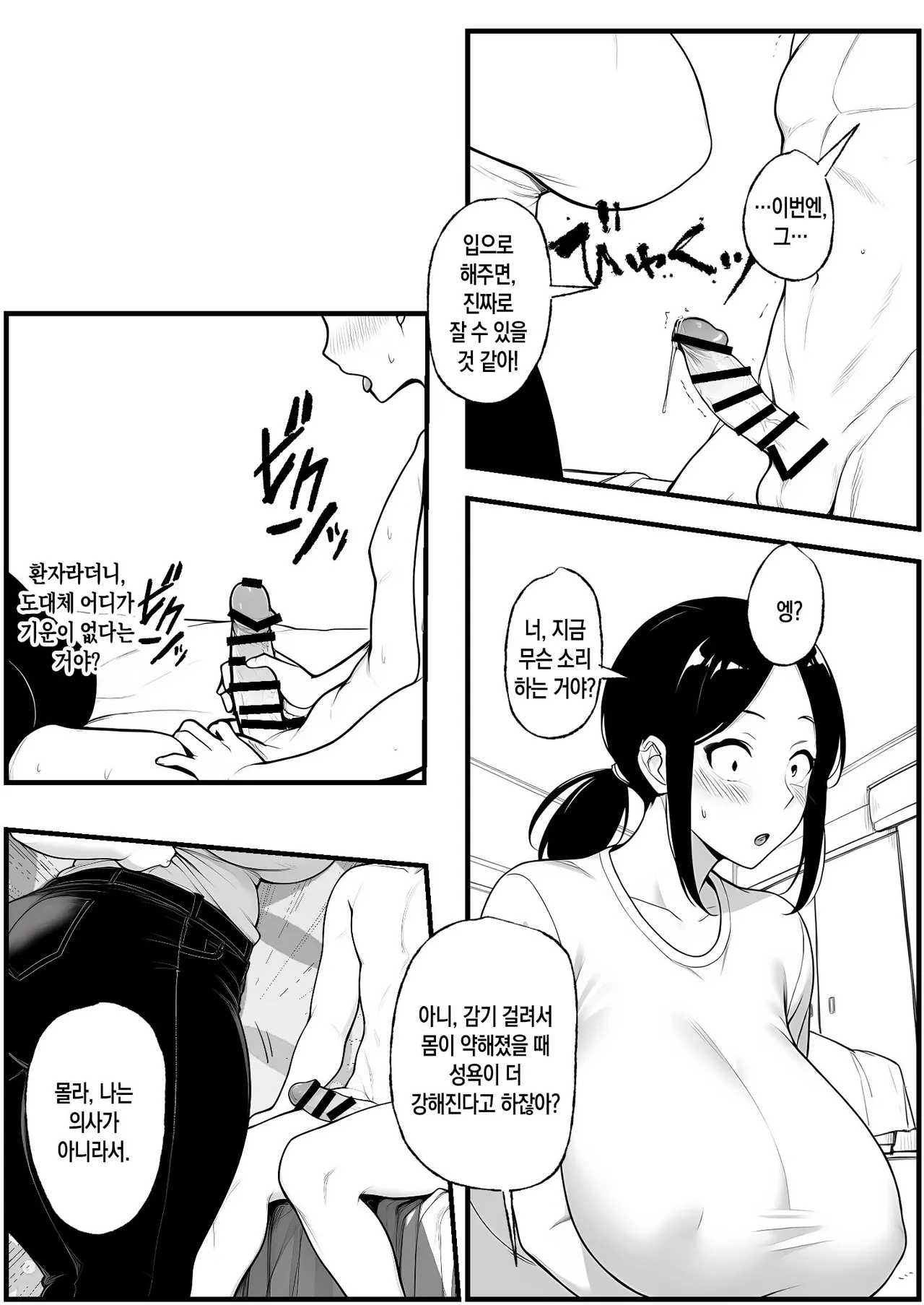 [Pikuchin] Nurehaha | 젖은 엄마 (AI Generated) [Korean][팀 숙녀] 이미지 번호 32