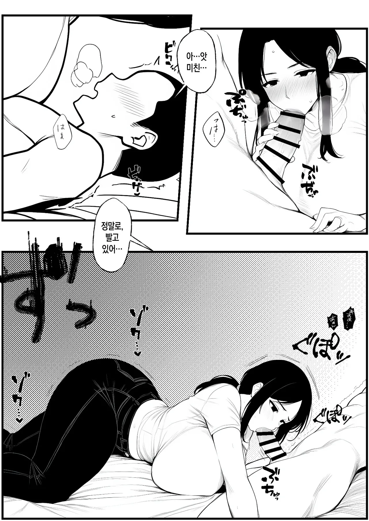 [Pikuchin] Nurehaha | 젖은 엄마 (AI Generated) [Korean][팀 숙녀] 이미지 번호 36