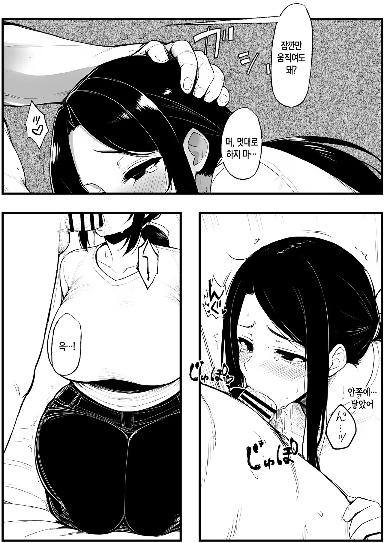 [Pikuchin] Nurehaha | 젖은 엄마 (AI Generated) [Korean][팀 숙녀] 이미지 번호 38