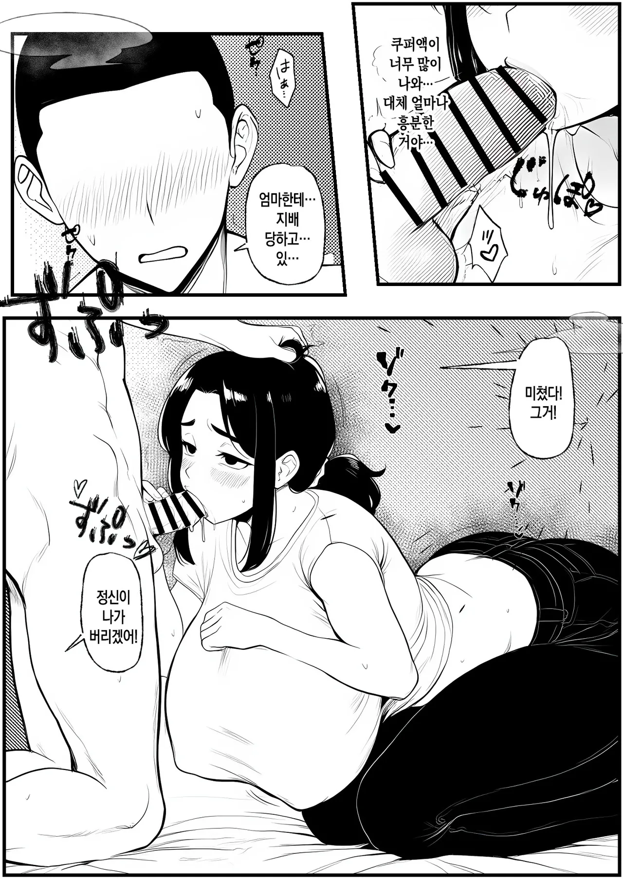 [Pikuchin] Nurehaha | 젖은 엄마 (AI Generated) [Korean][팀 숙녀] 이미지 번호 41