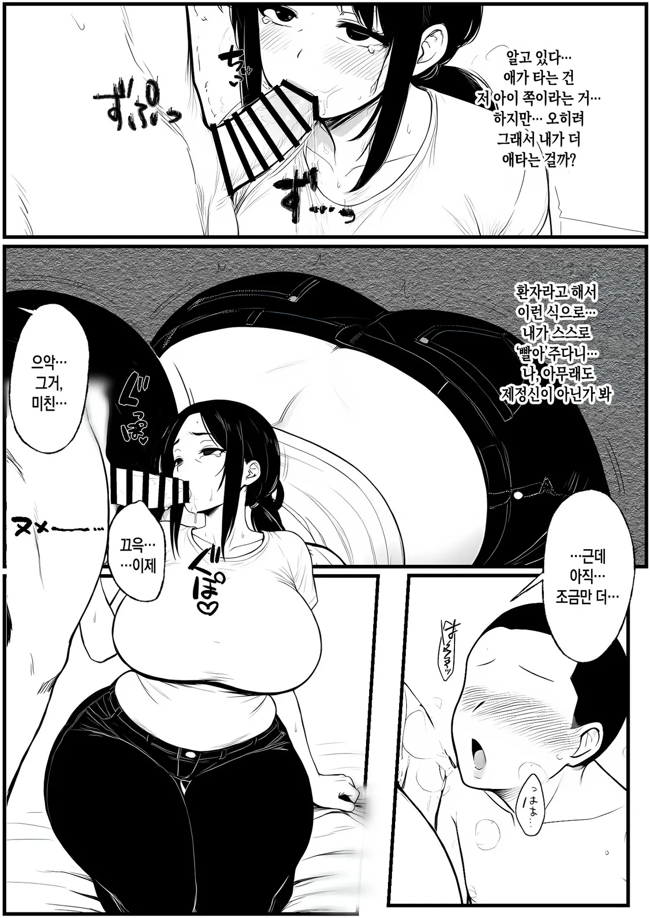 [Pikuchin] Nurehaha | 젖은 엄마 (AI Generated) [Korean][팀 숙녀] 이미지 번호 43