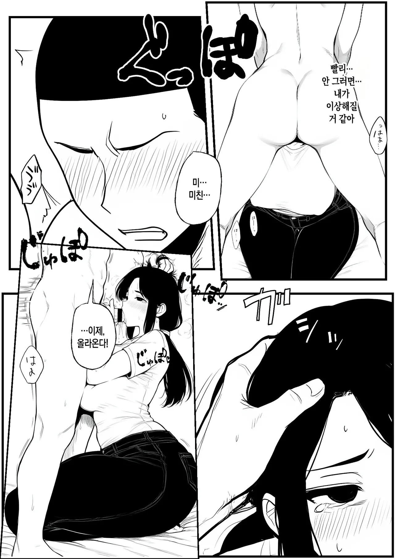 [Pikuchin] Nurehaha | 젖은 엄마 (AI Generated) [Korean][팀 숙녀] 이미지 번호 46