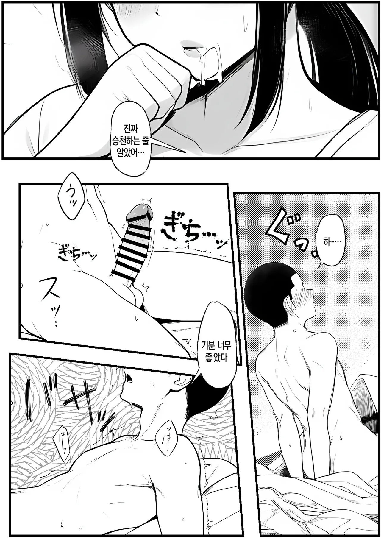 [Pikuchin] Nurehaha | 젖은 엄마 (AI Generated) [Korean][팀 숙녀] 이미지 번호 48