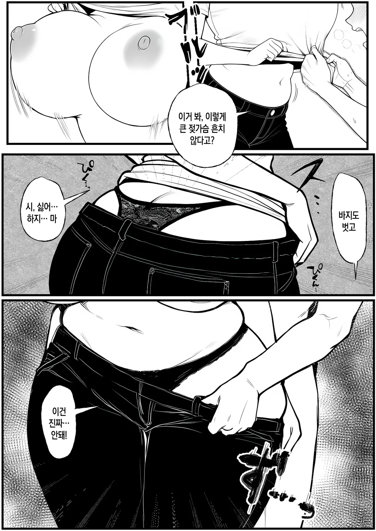 [Pikuchin] Nurehaha | 젖은 엄마 (AI Generated) [Korean][팀 숙녀] 이미지 번호 50