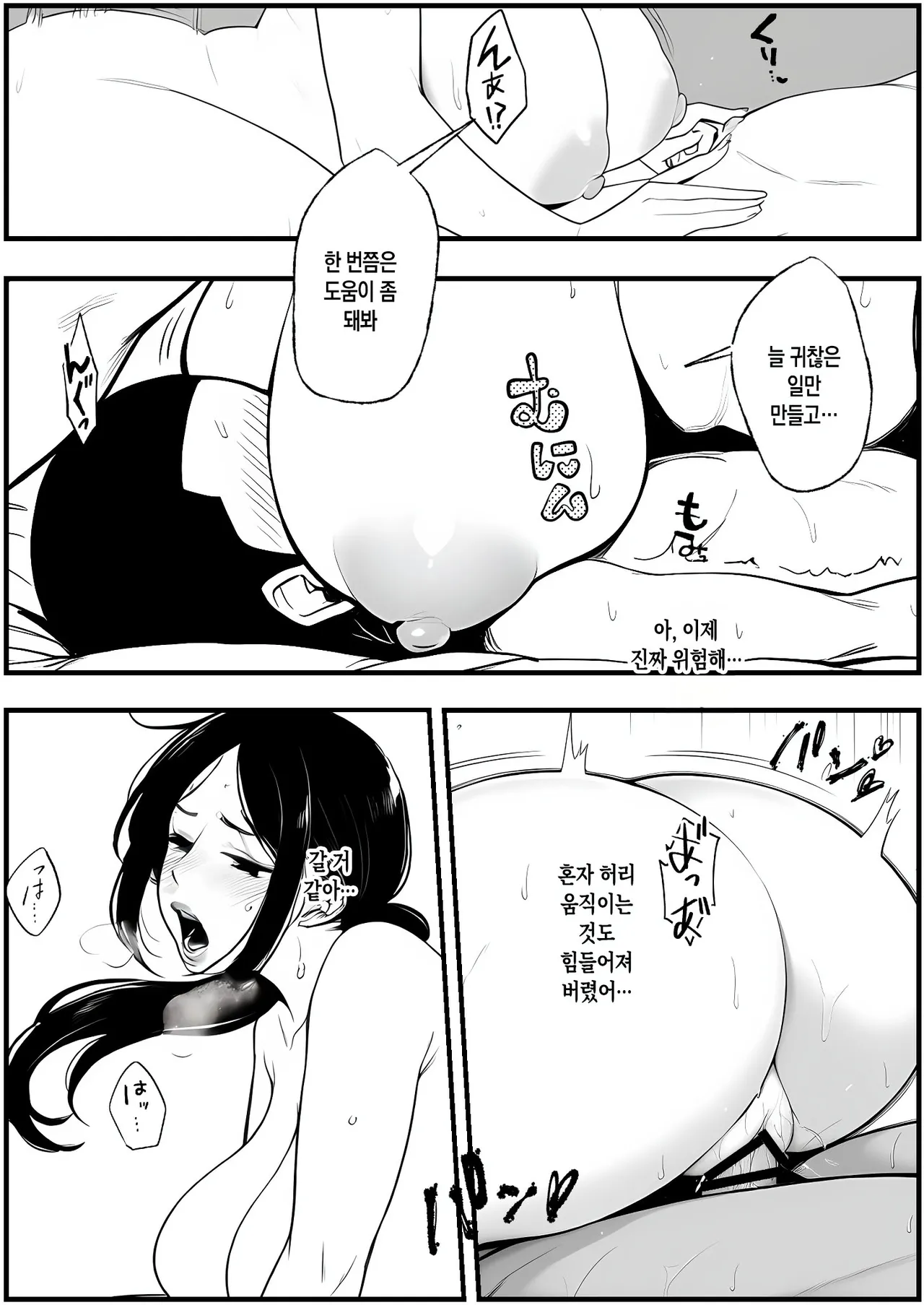 [Pikuchin] Nurehaha | 젖은 엄마 (AI Generated) [Korean][팀 숙녀] 이미지 번호 73