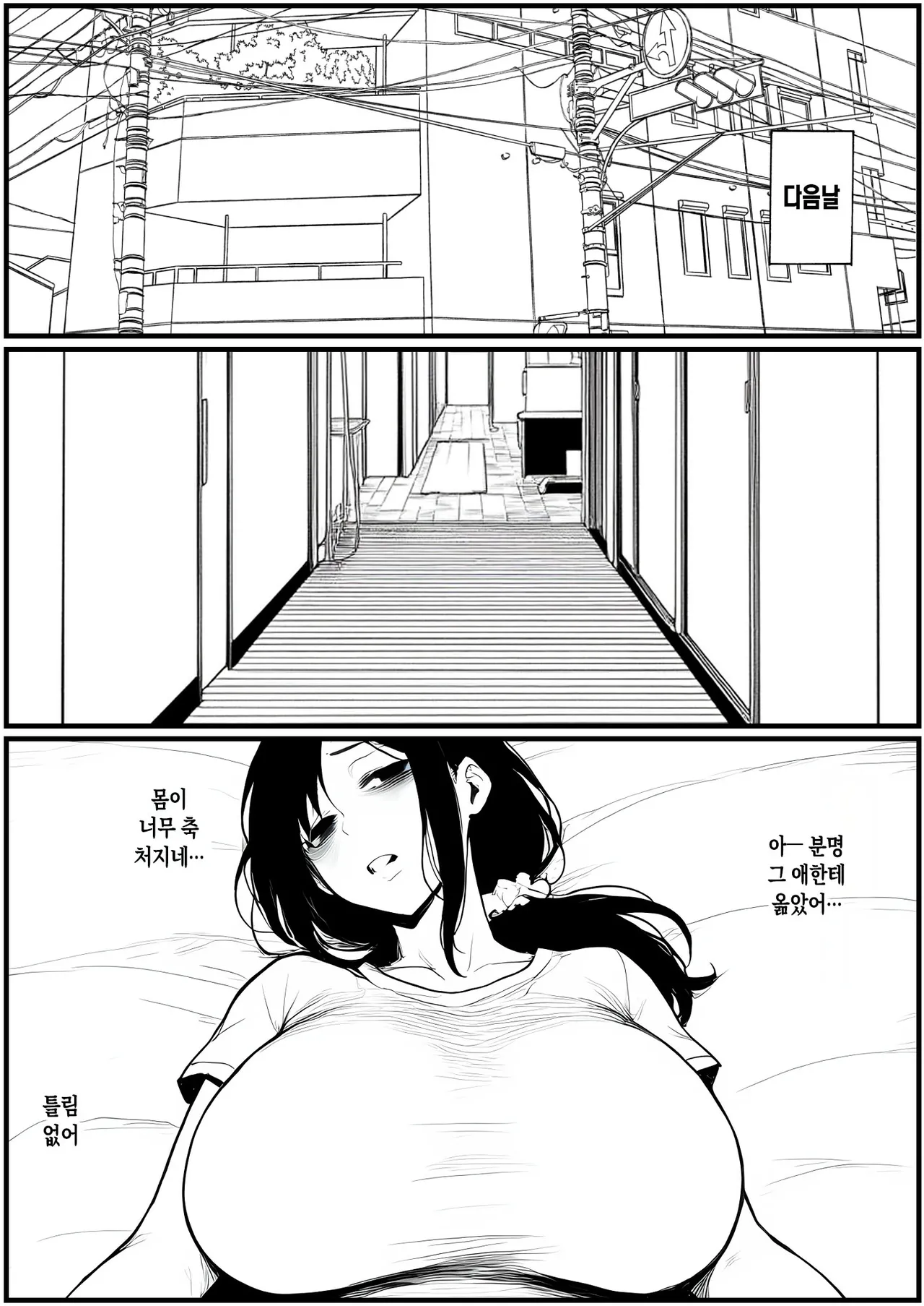 [Pikuchin] Nurehaha | 젖은 엄마 (AI Generated) [Korean][팀 숙녀] 이미지 번호 91