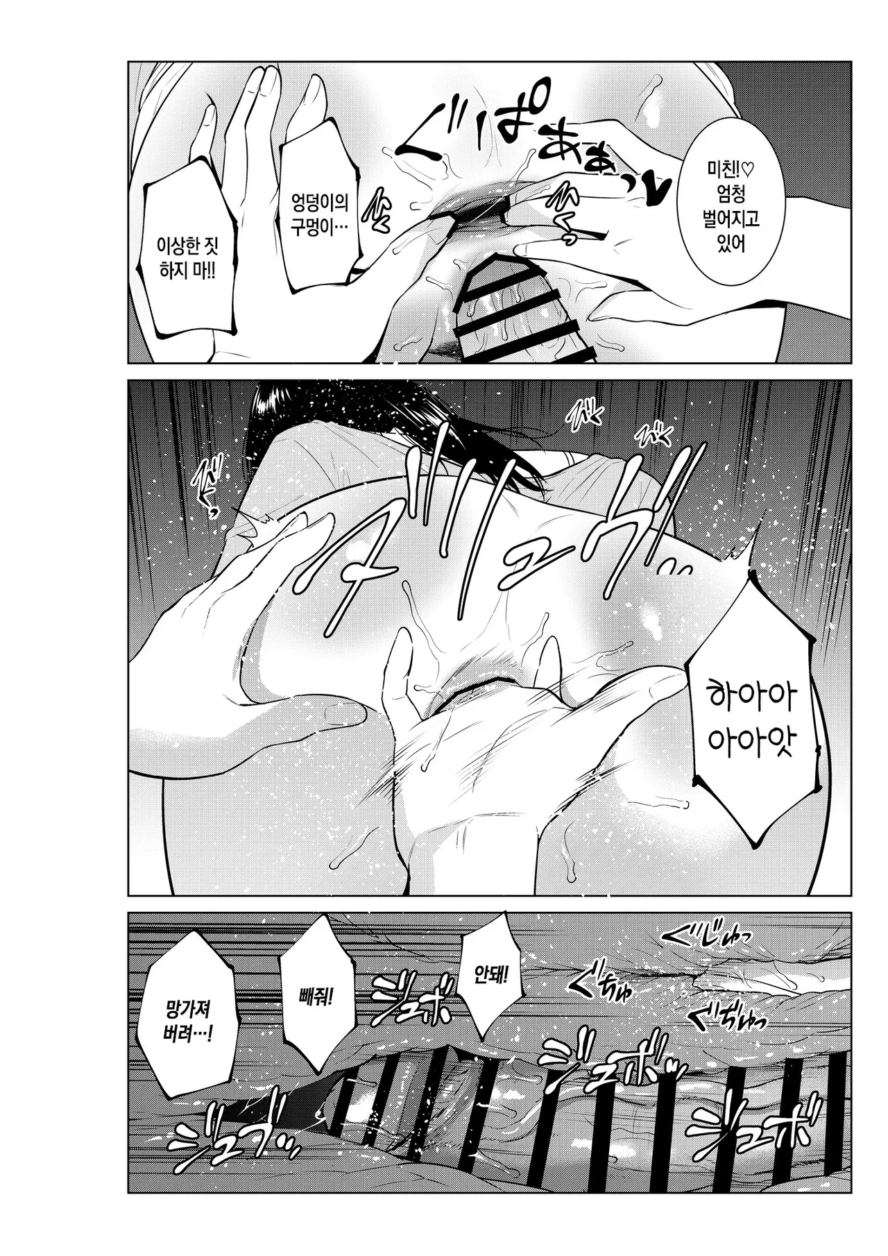 [Natsu no Oyatsu] Nyuuyoku kara Hajimaru Haha to no Nikuyoku Seikatsu | 목욕부터 시작하는 엄마와의 육욕 생활 [Korean][팀 숙녀] 이미지 번호 39