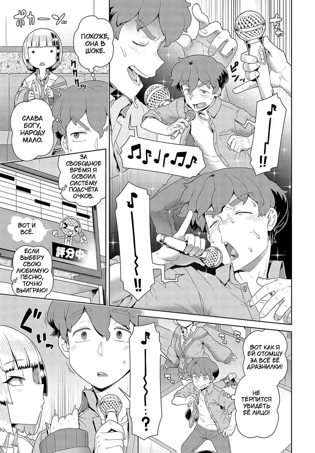 [Kousuke] Kintama karakara kara OK! [Russian] [igar] [Decensored] [Digital] numero di immagine  3