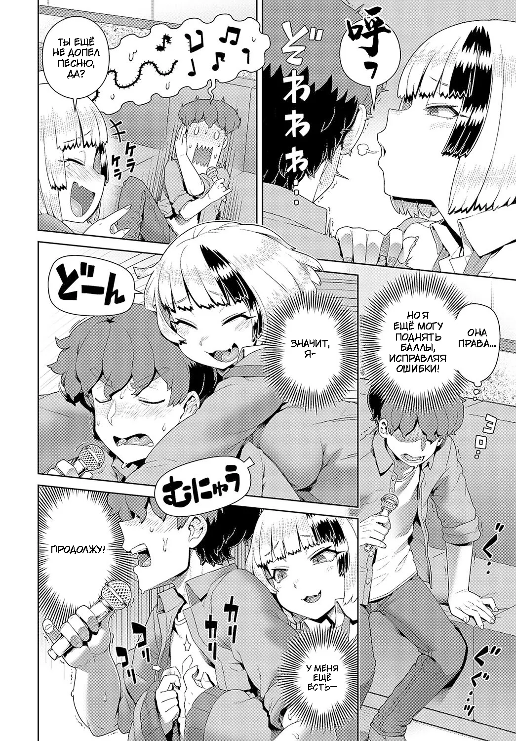 [Kousuke] Kintama karakara kara OK! [Russian] [igar] [Decensored] [Digital] numero di immagine  4