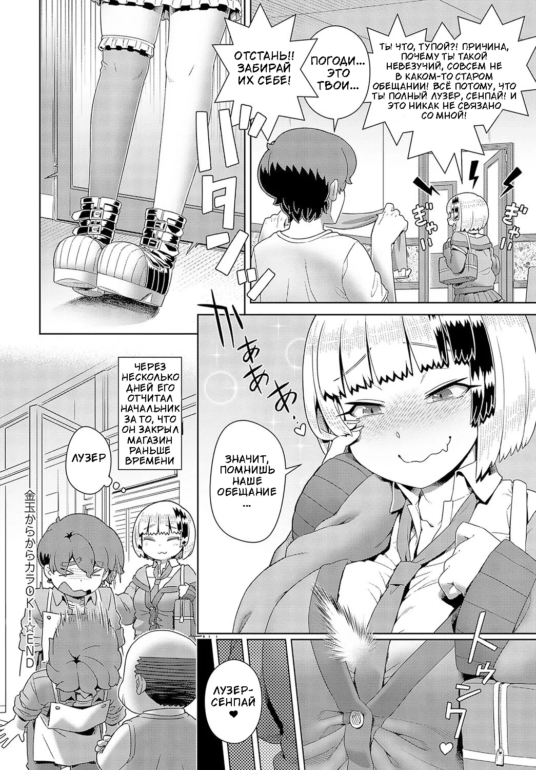 [Kousuke] Kintama karakara kara OK! [Russian] [igar] [Decensored] [Digital] numero di immagine  29