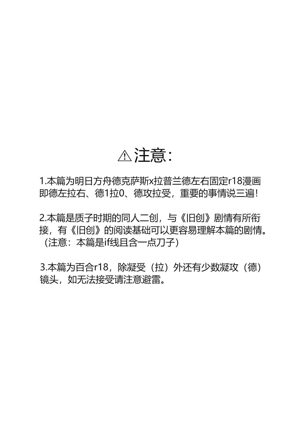 [Moe Muko] First rain  (Arknights) 画像番号 2