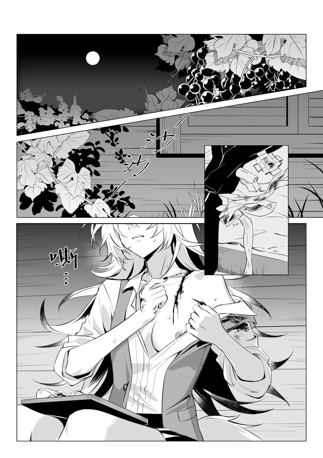 [Moe Muko] First rain  (Arknights) 画像番号 3