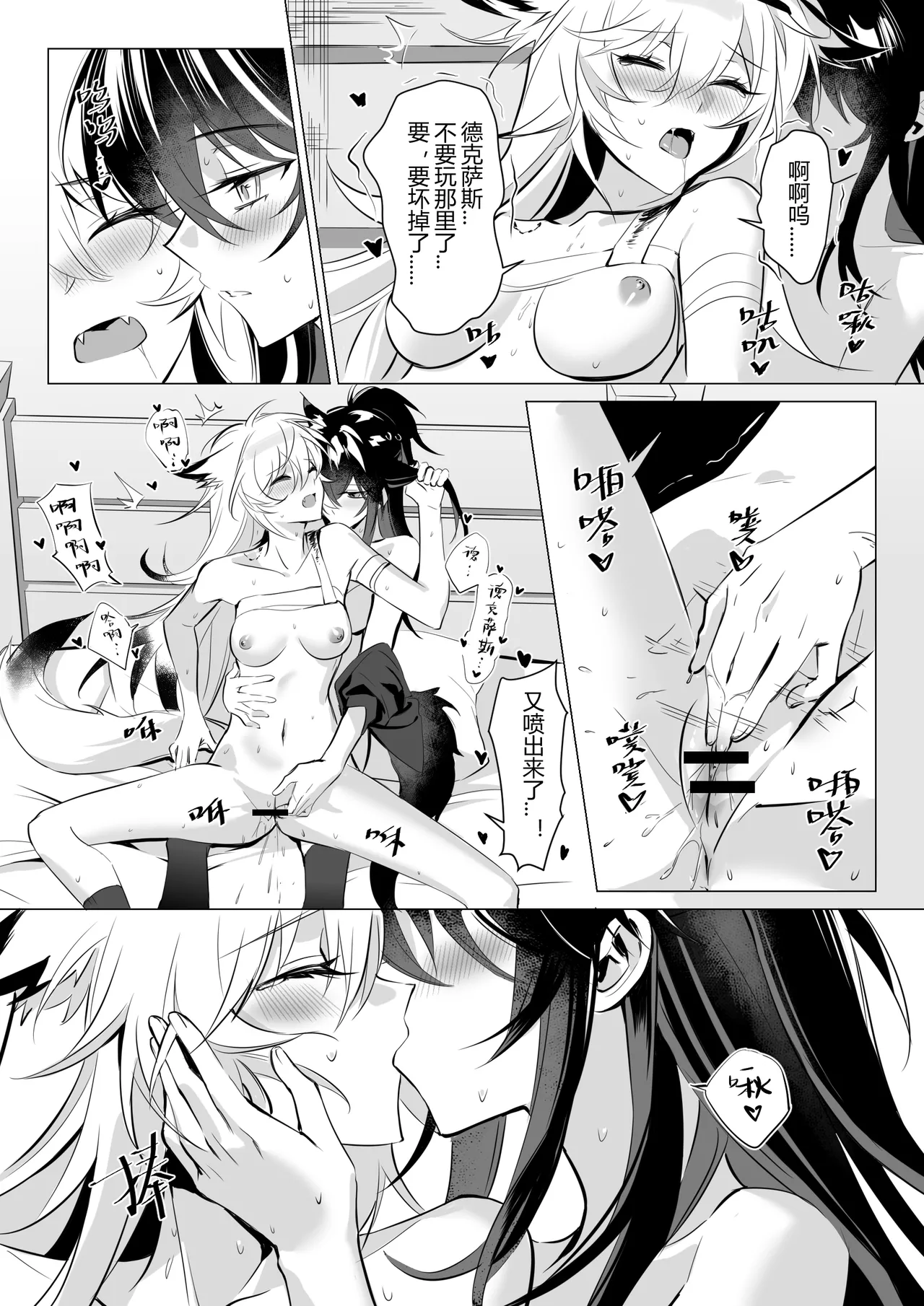 [Moe Muko] First rain  (Arknights) 画像番号 33