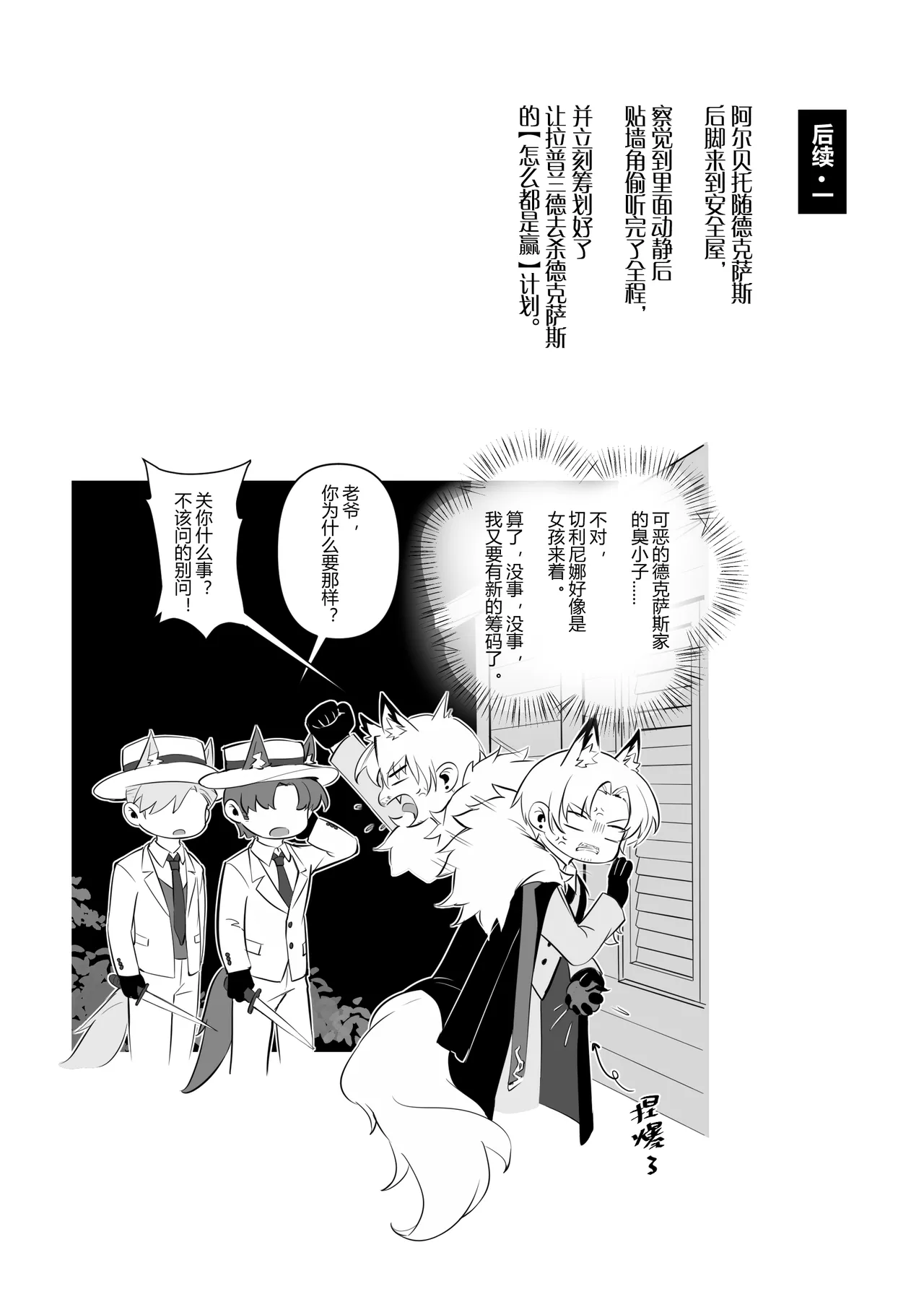 [Moe Muko] First rain  (Arknights) 画像番号 40