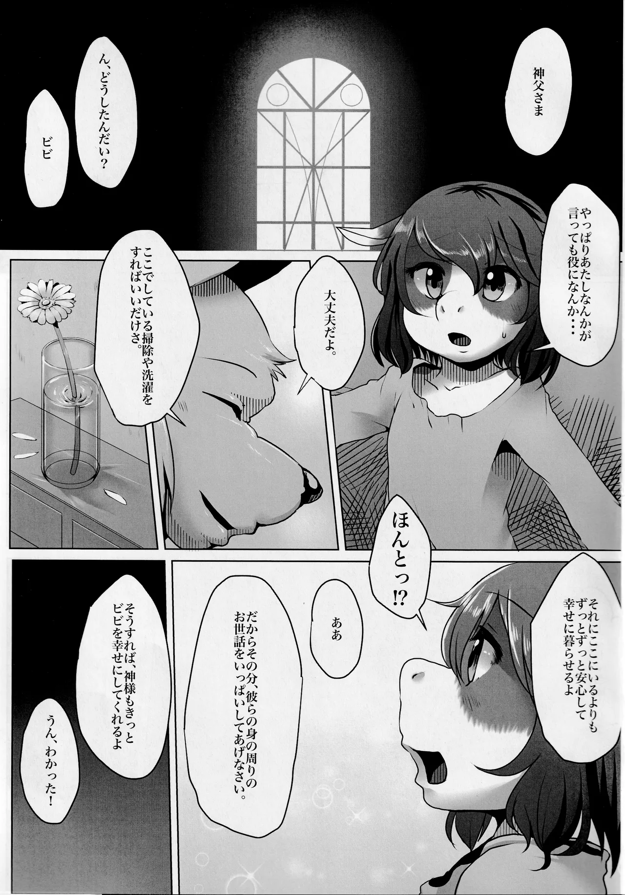 Bad End 2 imagen número 4