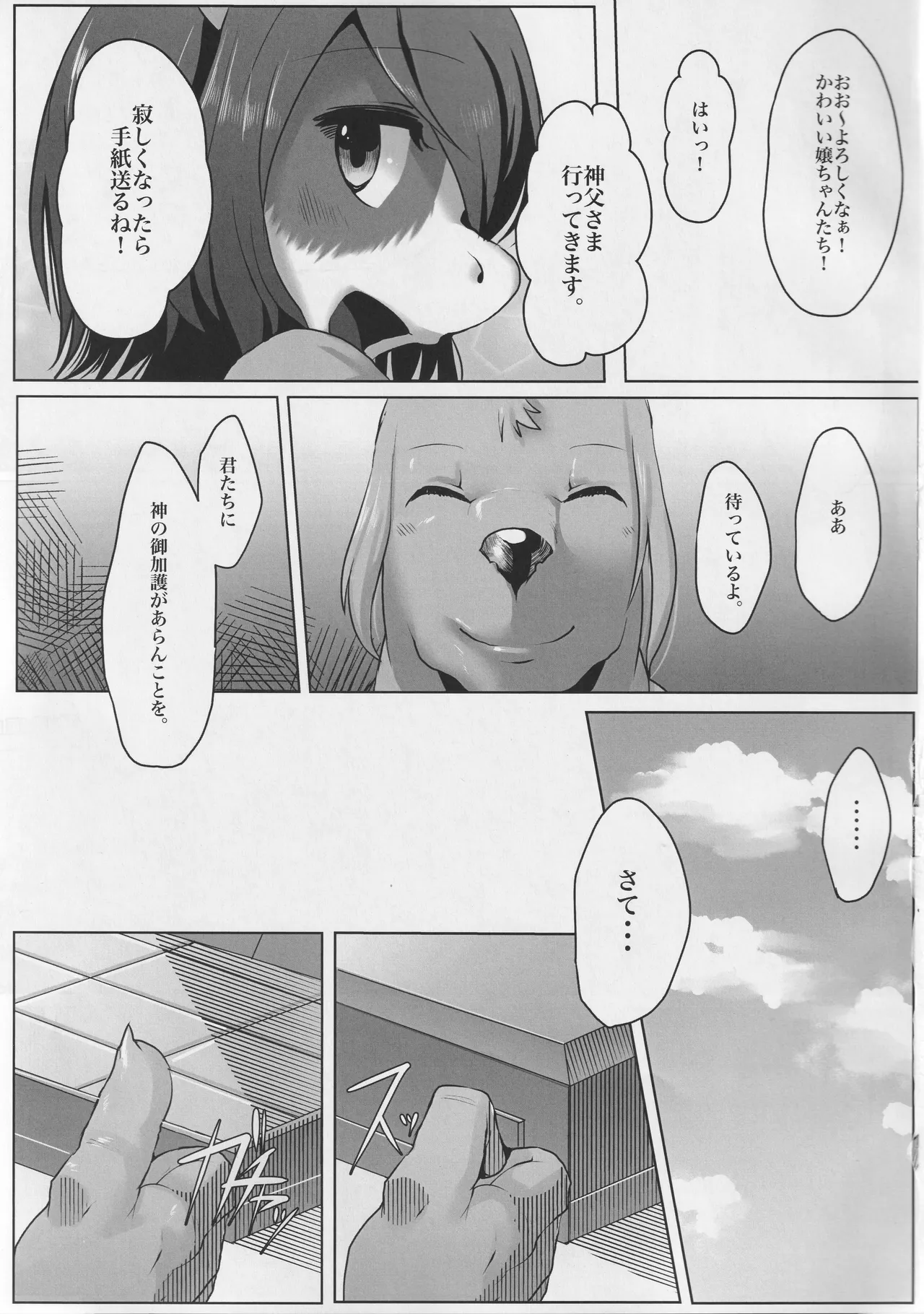 Bad End 2 imagen número 6