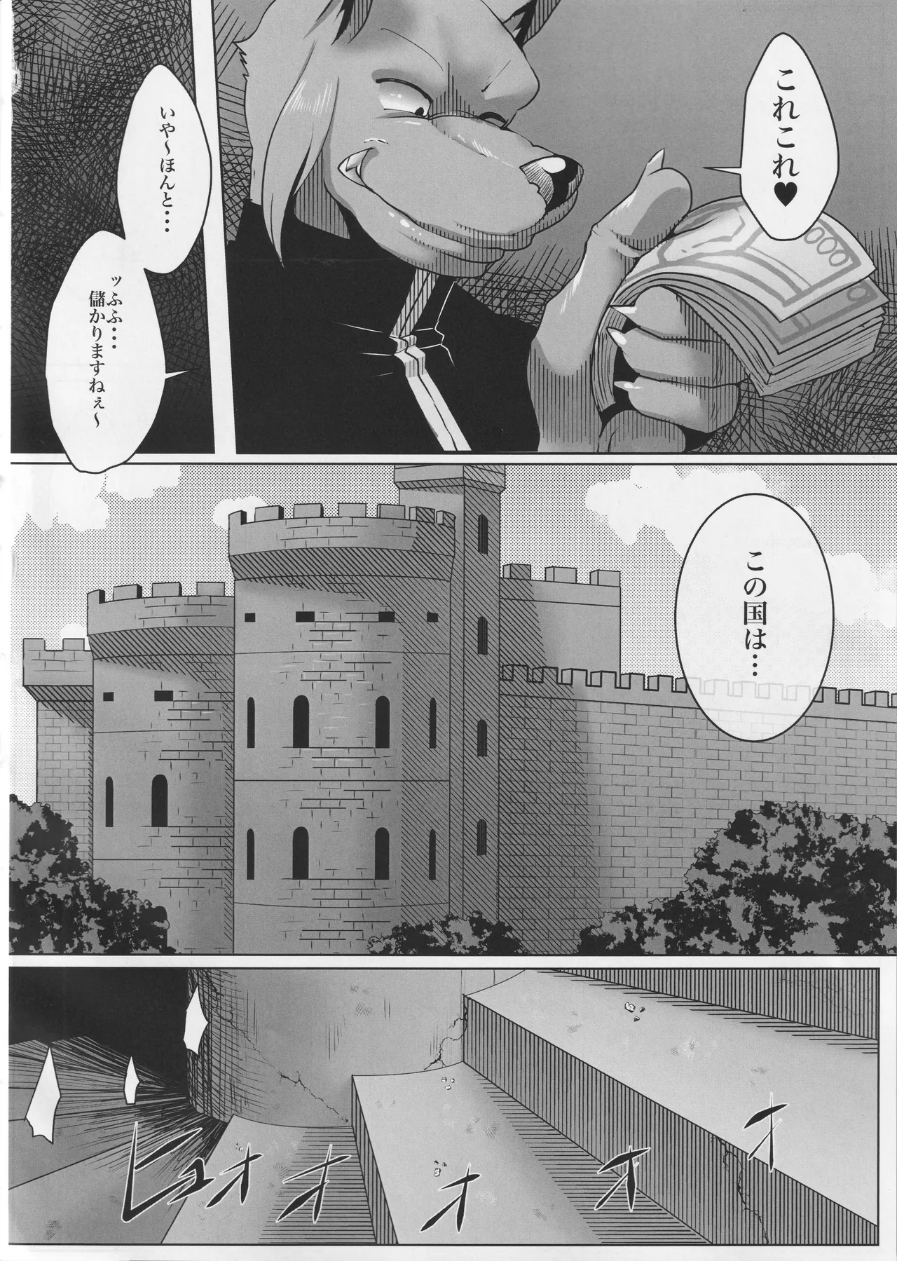 Bad End 2 imagen número 7