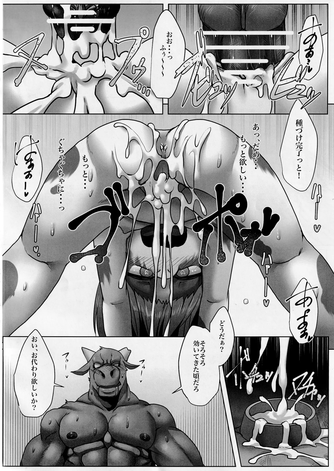 Bad End 2 imagen número 21