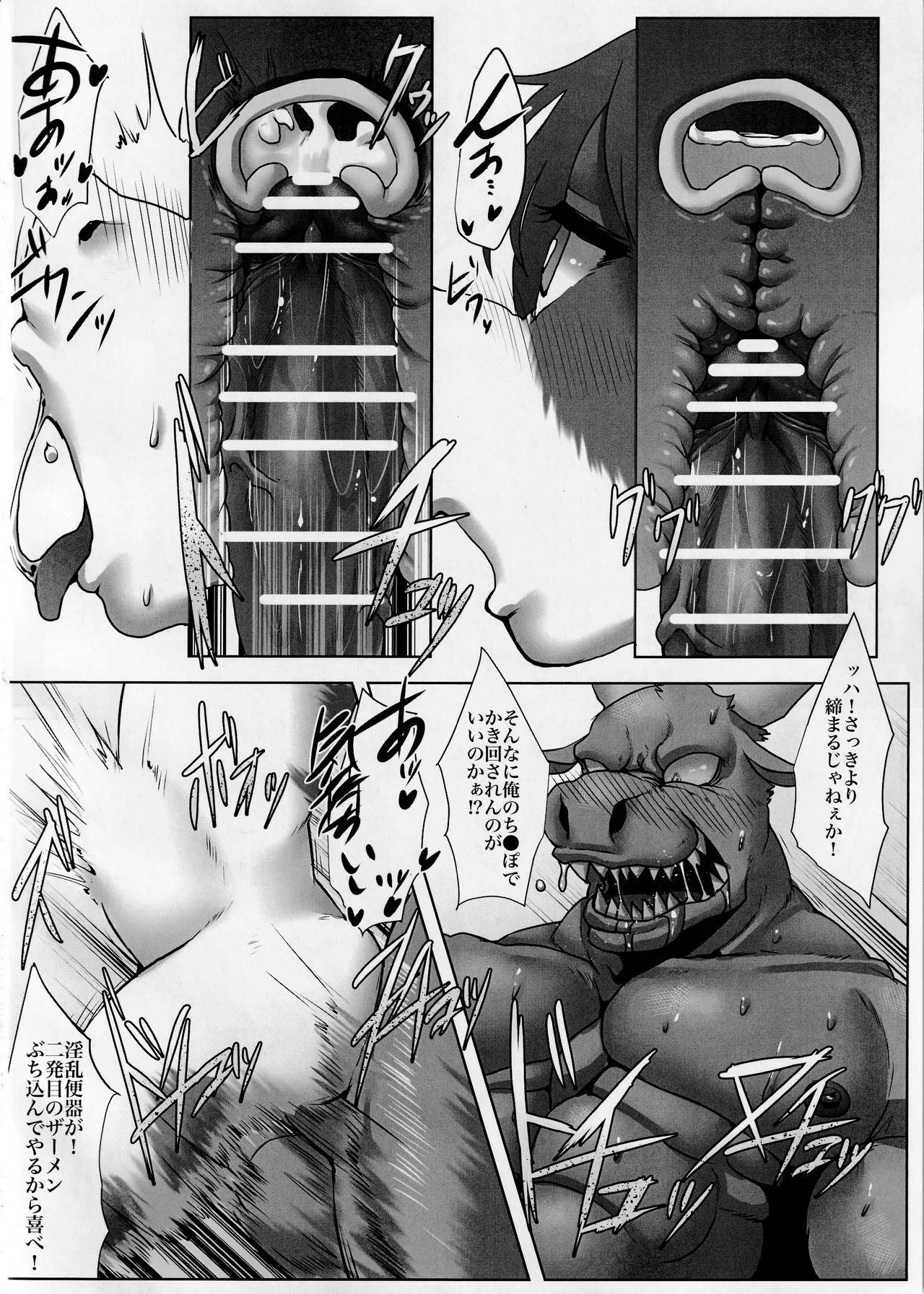 Bad End 2 imagen número 23