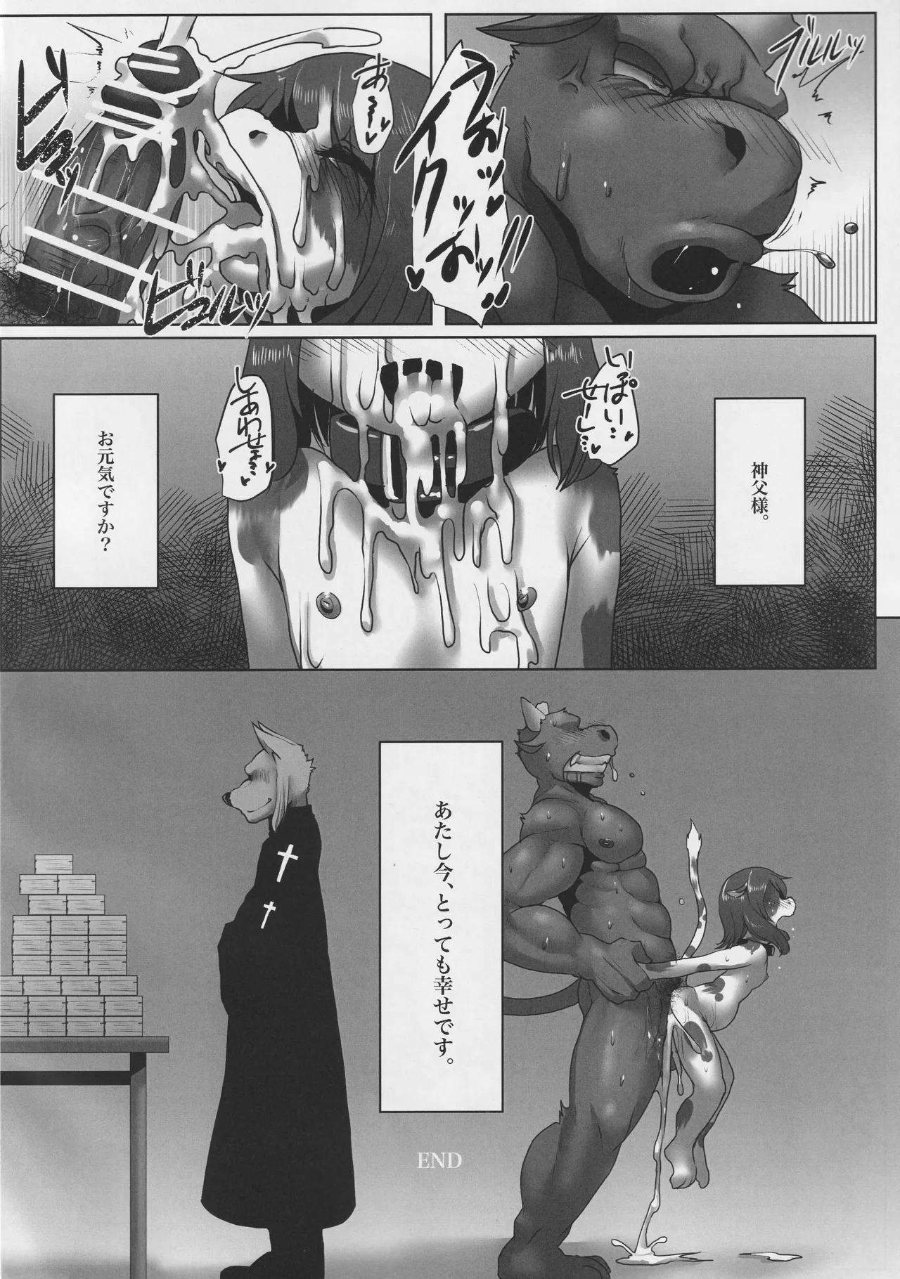 Bad End 2 imagen número 29