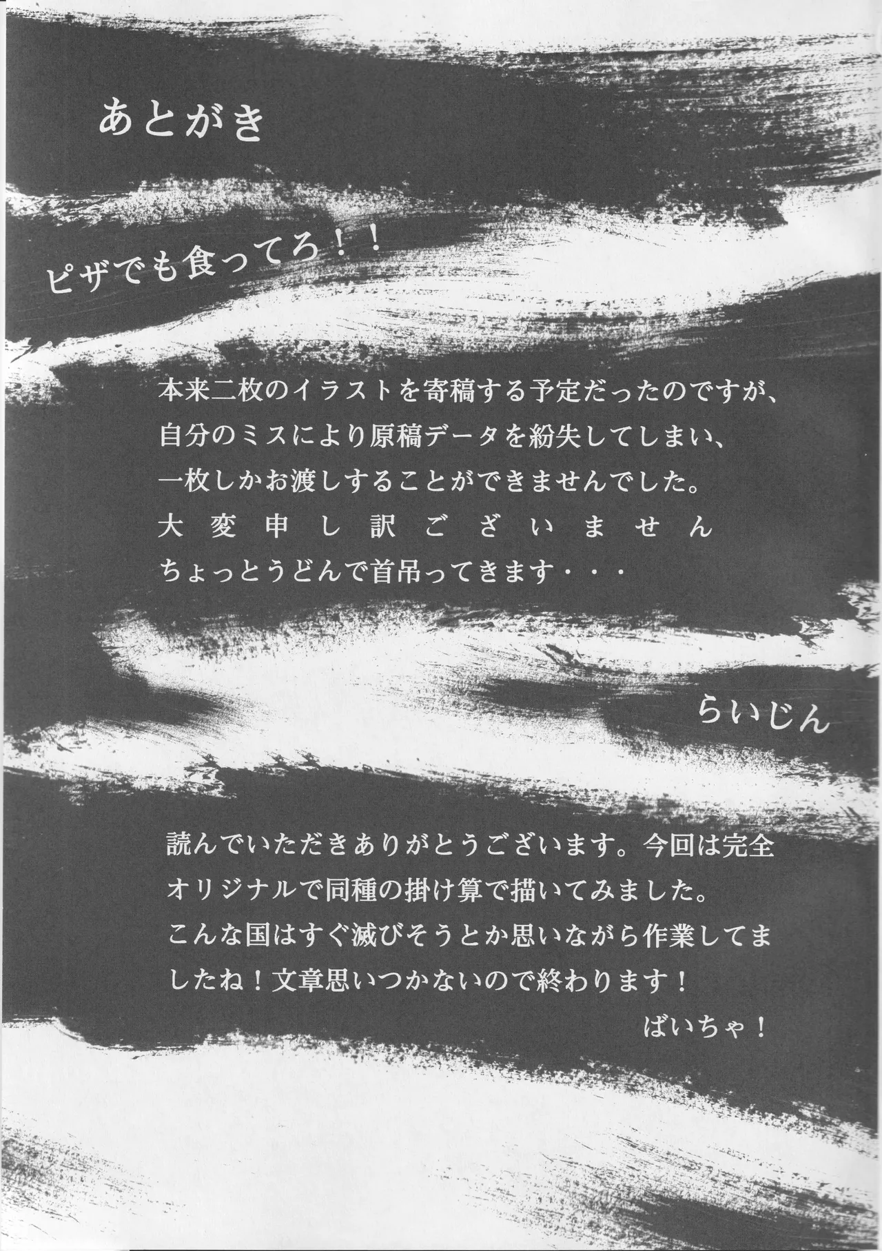 Bad End 2 imagen número 30