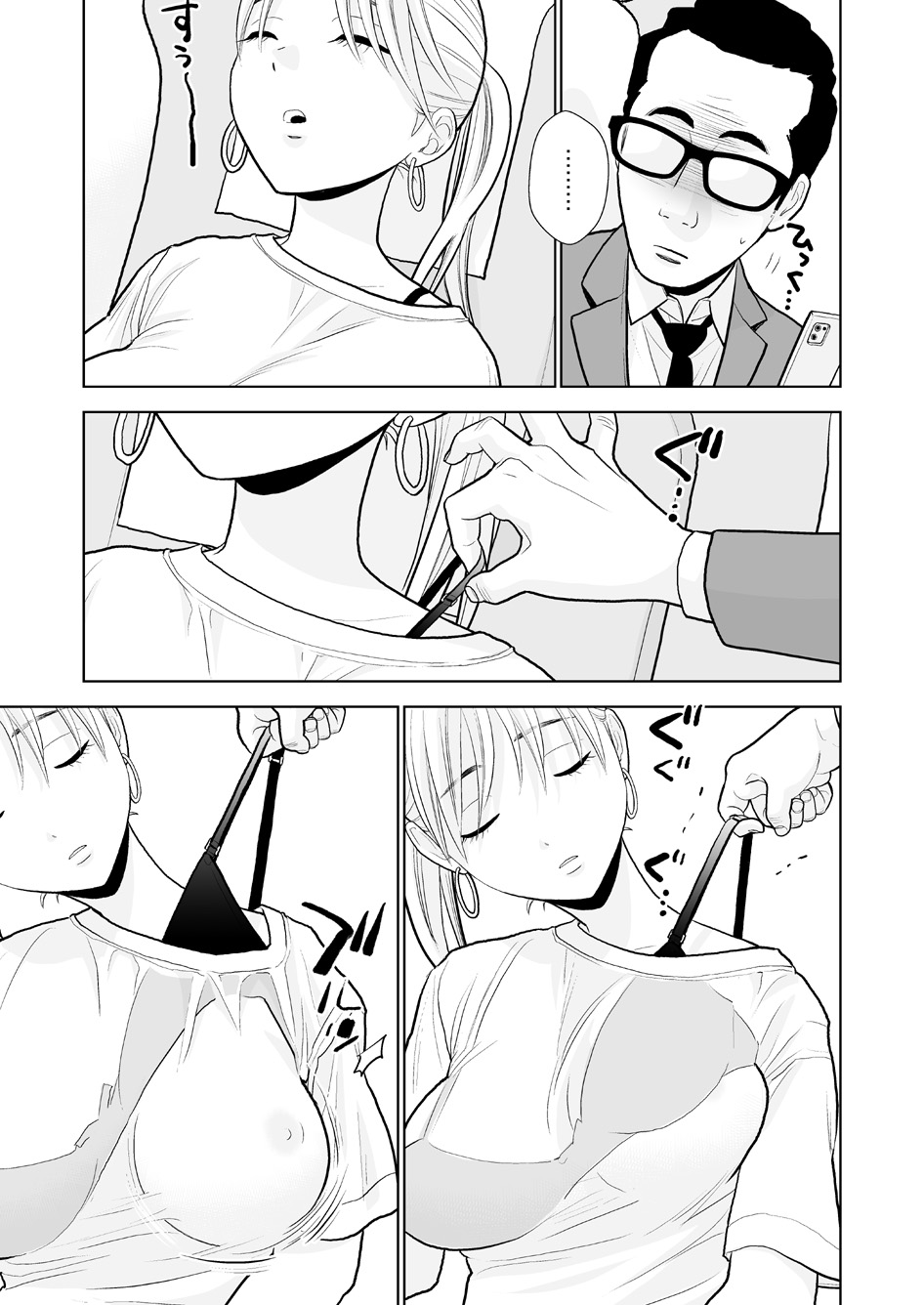 [UDS] Hami detemasu [English] [Fan Translation] 이미지 번호 4