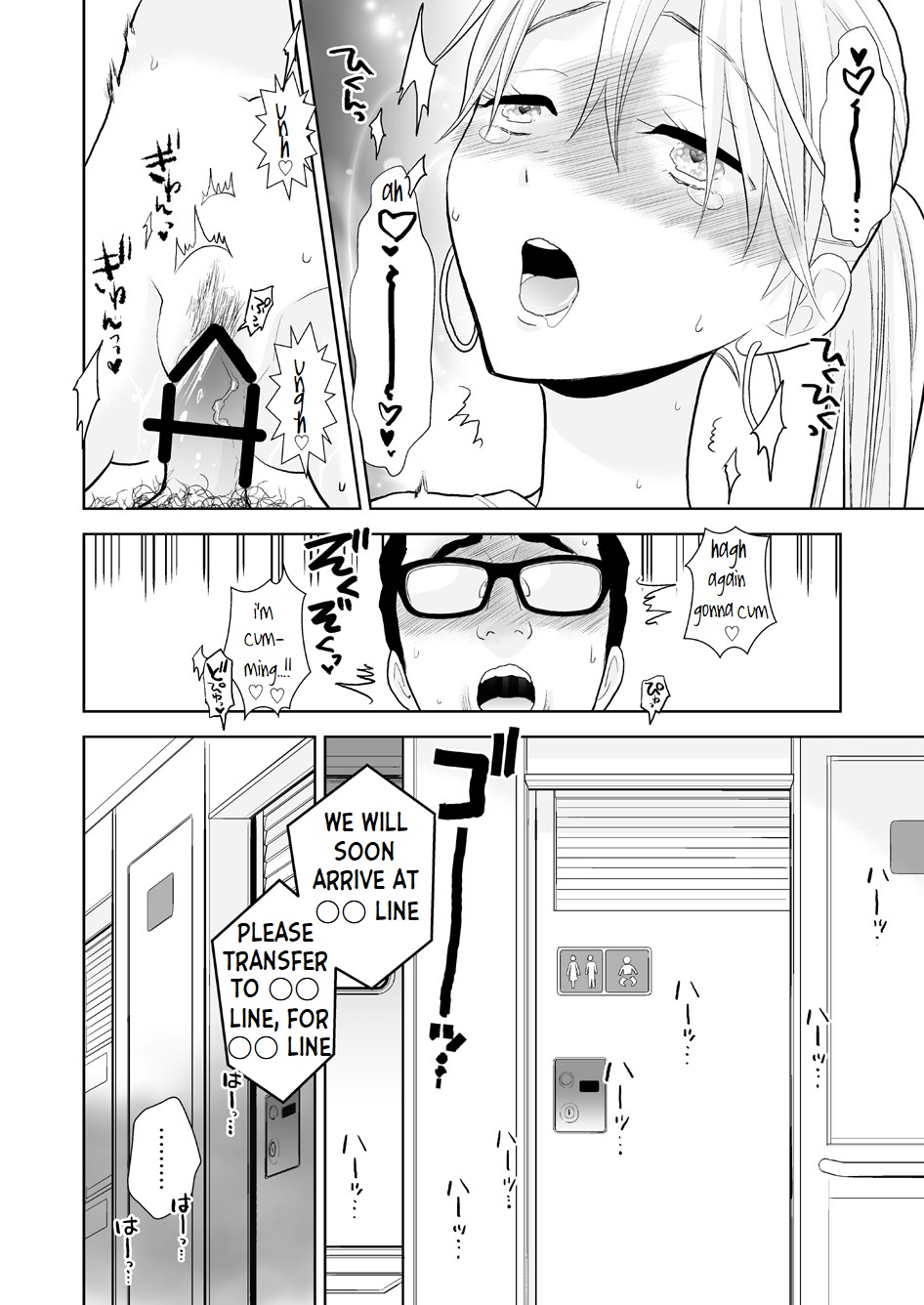 [UDS] Hami detemasu [English] [Fan Translation] 이미지 번호 35