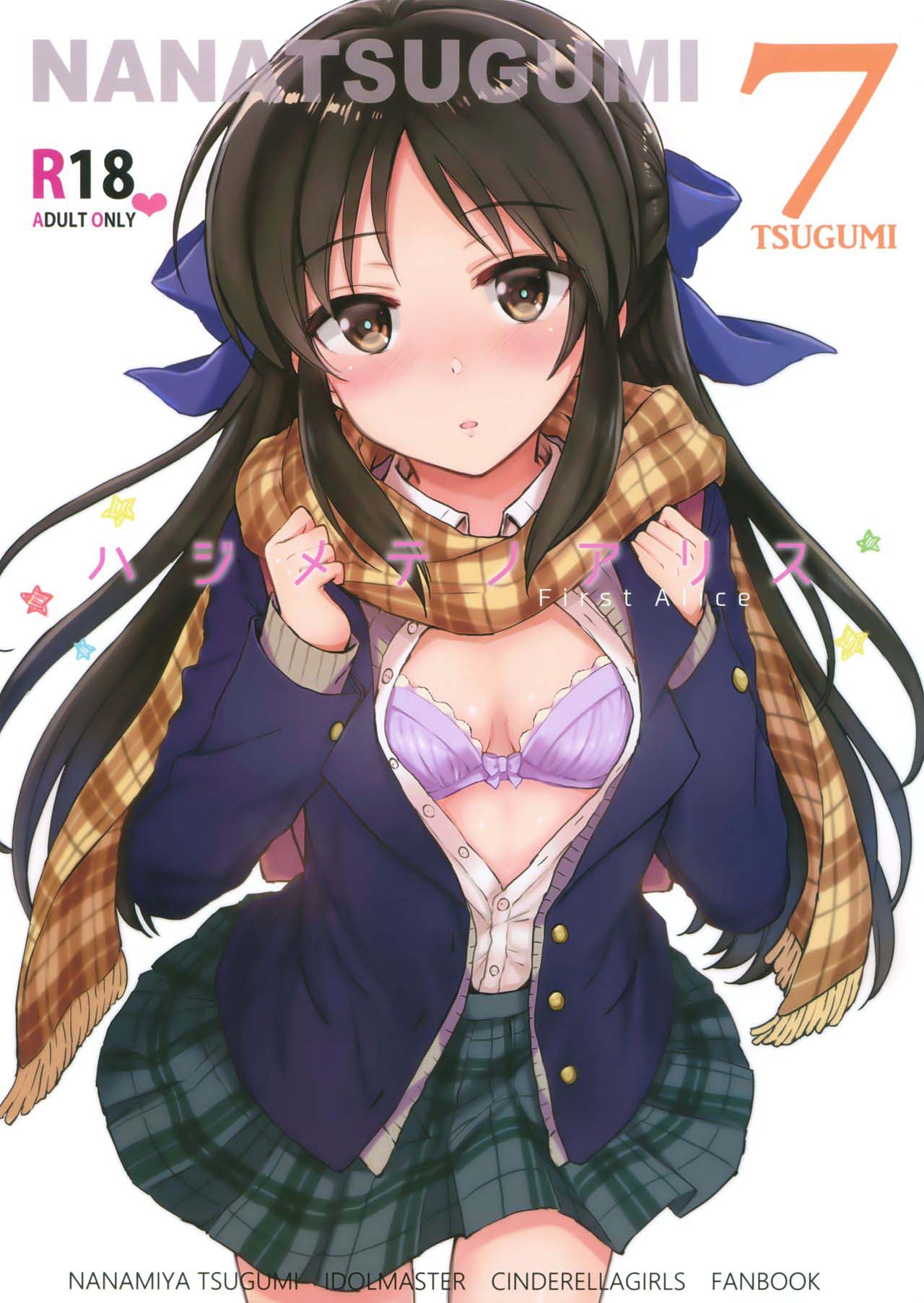 (C92) [Nanatsugumi (Nanamiya Tsugumi)] Hajimete no Alice (THE IDOLM@STER CINDERELLA GIRLS) [Thai ภาษาไทย] [แมวหง่าวเฮนไต] 画像番号 1