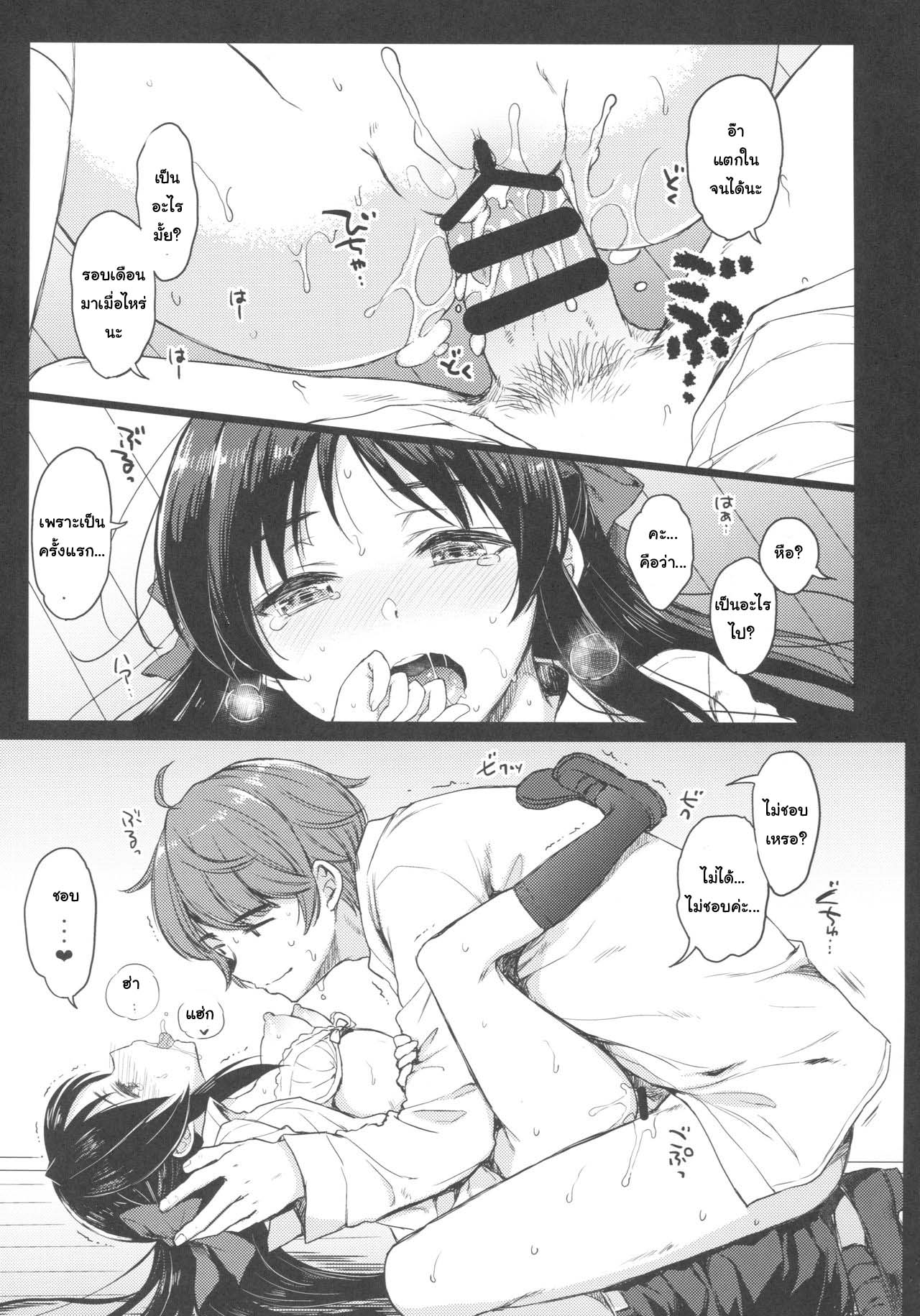 (C92) [Nanatsugumi (Nanamiya Tsugumi)] Hajimete no Alice (THE IDOLM@STER CINDERELLA GIRLS) [Thai ภาษาไทย] [แมวหง่าวเฮนไต] 画像番号 2