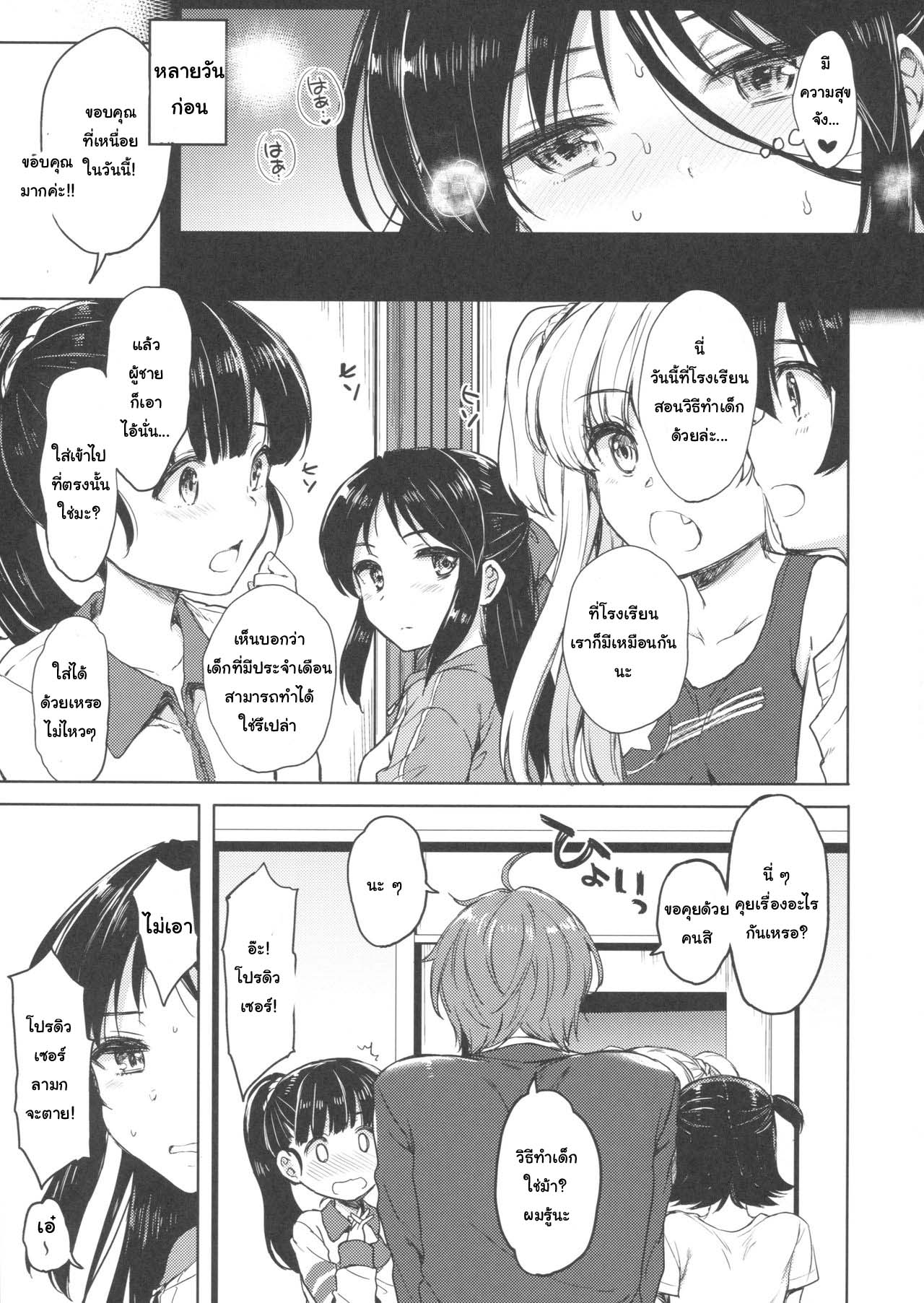 (C92) [Nanatsugumi (Nanamiya Tsugumi)] Hajimete no Alice (THE IDOLM@STER CINDERELLA GIRLS) [Thai ภาษาไทย] [แมวหง่าวเฮนไต] 画像番号 4