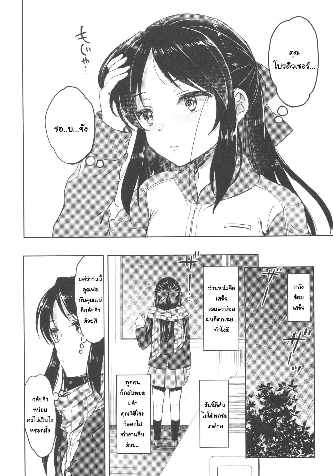 (C92) [Nanatsugumi (Nanamiya Tsugumi)] Hajimete no Alice (THE IDOLM@STER CINDERELLA GIRLS) [Thai ภาษาไทย] [แมวหง่าวเฮนไต] 画像番号 7