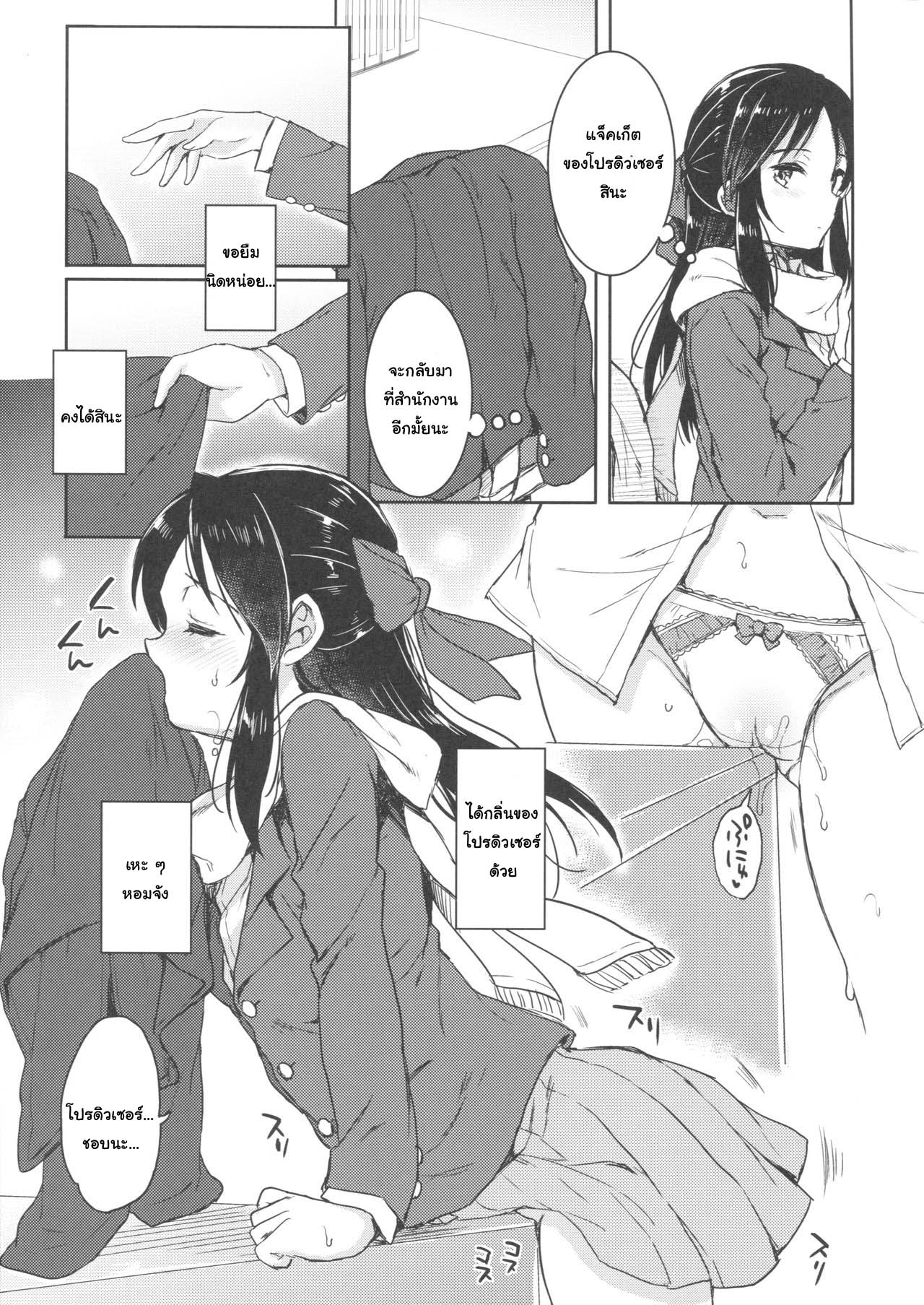 (C92) [Nanatsugumi (Nanamiya Tsugumi)] Hajimete no Alice (THE IDOLM@STER CINDERELLA GIRLS) [Thai ภาษาไทย] [แมวหง่าวเฮนไต] 画像番号 8