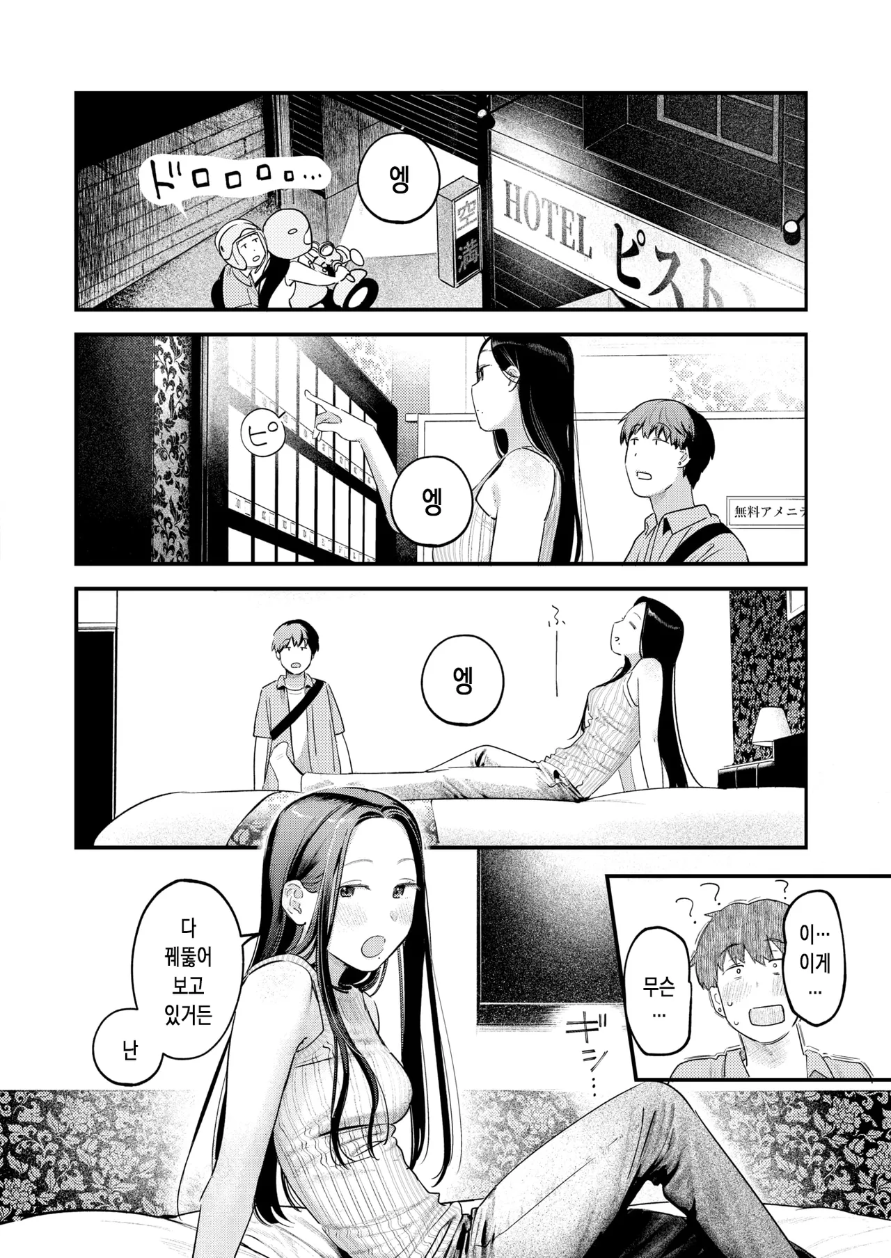 [Ouchi Kaeru] 등 너머 모놀로그 Bildnummer 11