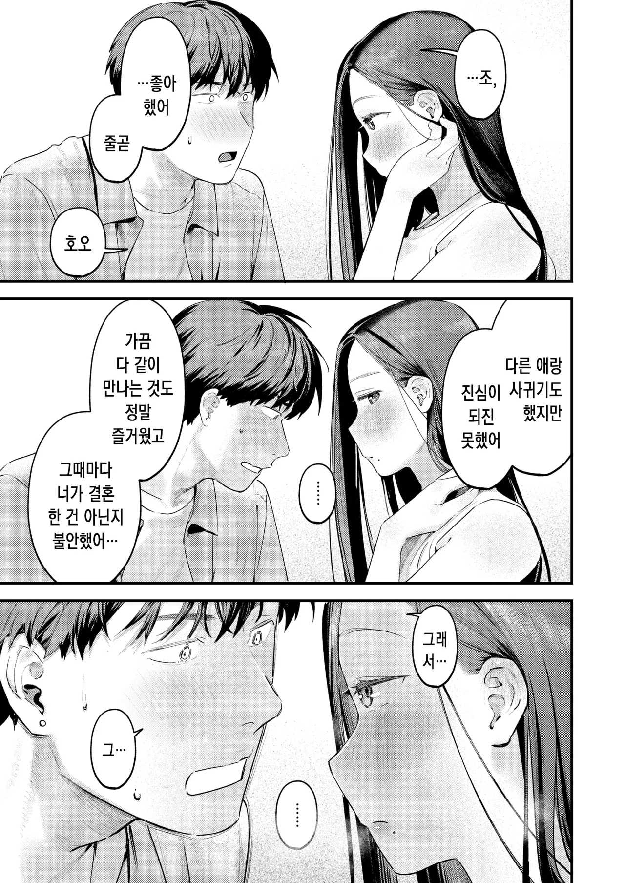 [Ouchi Kaeru] 등 너머 모놀로그 Bildnummer 14