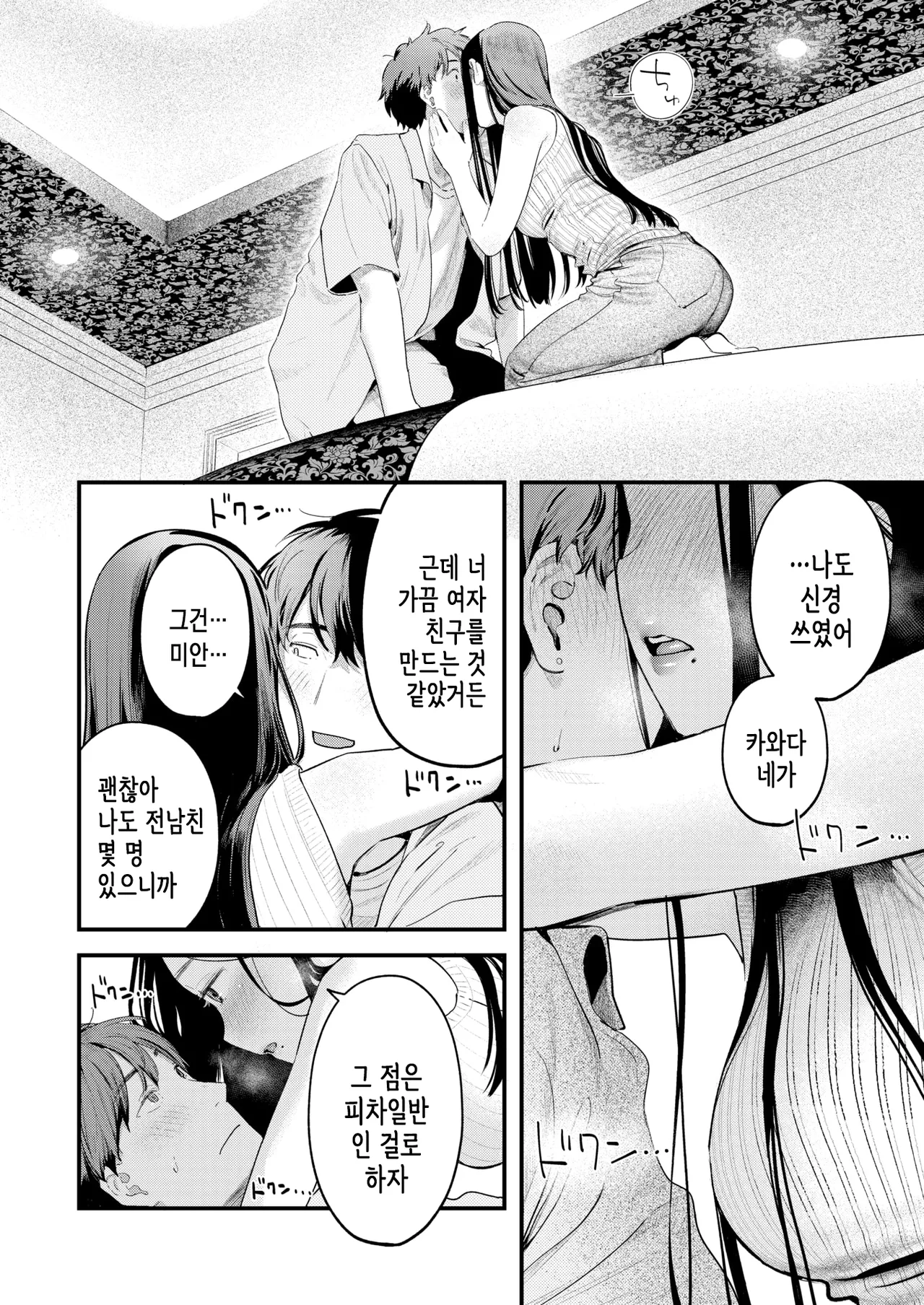 [Ouchi Kaeru] 등 너머 모놀로그 Bildnummer 15